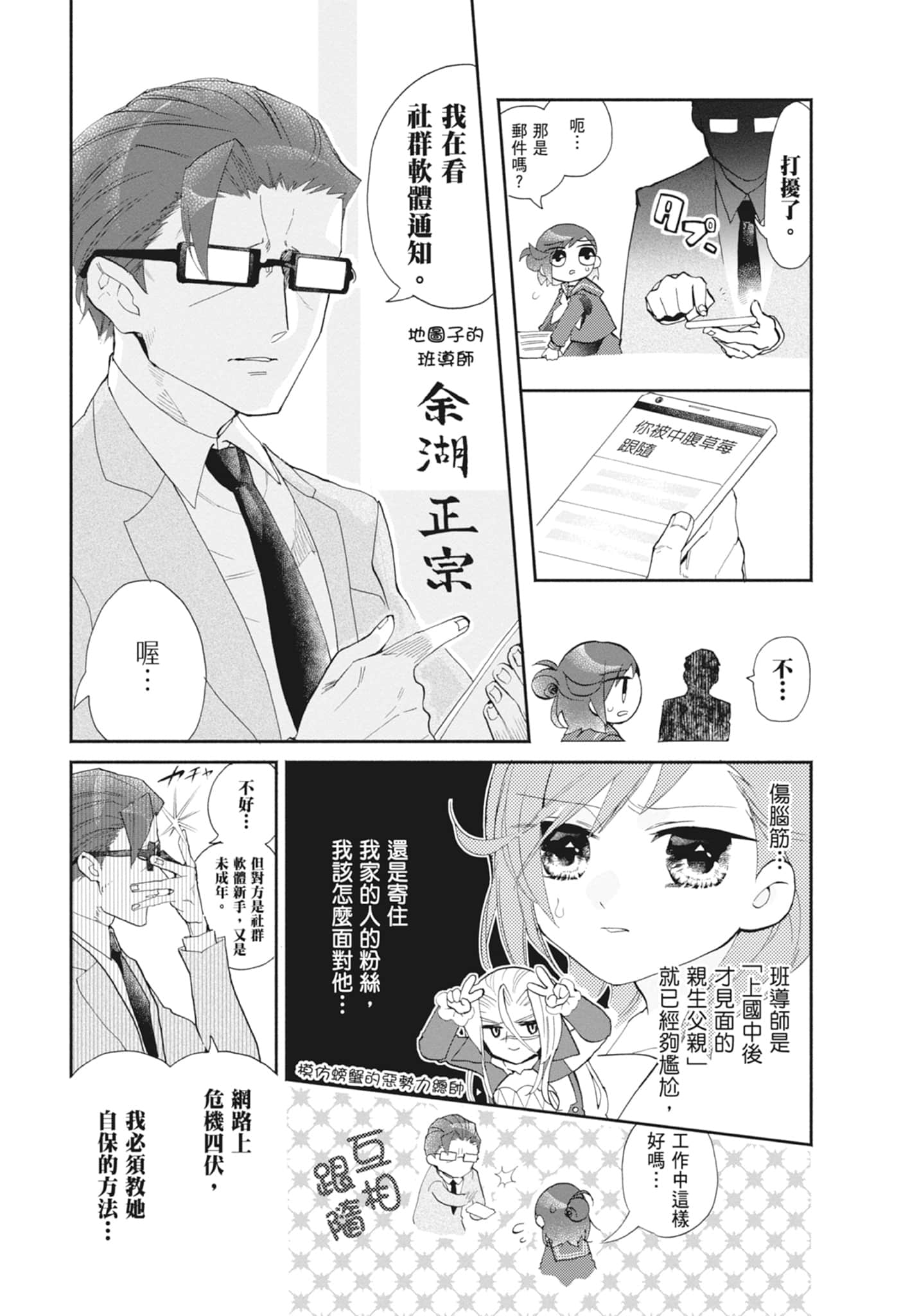 Page 65