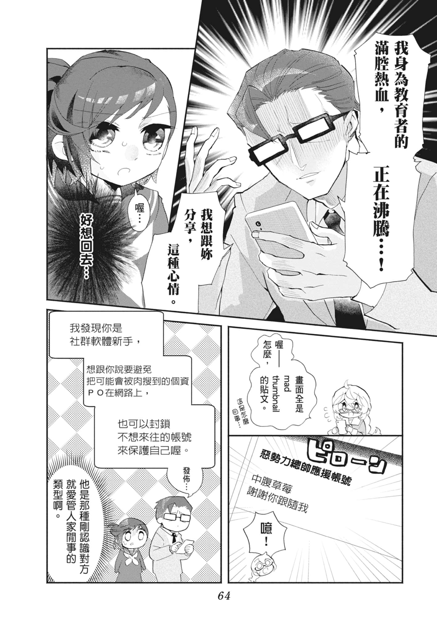 Page 66