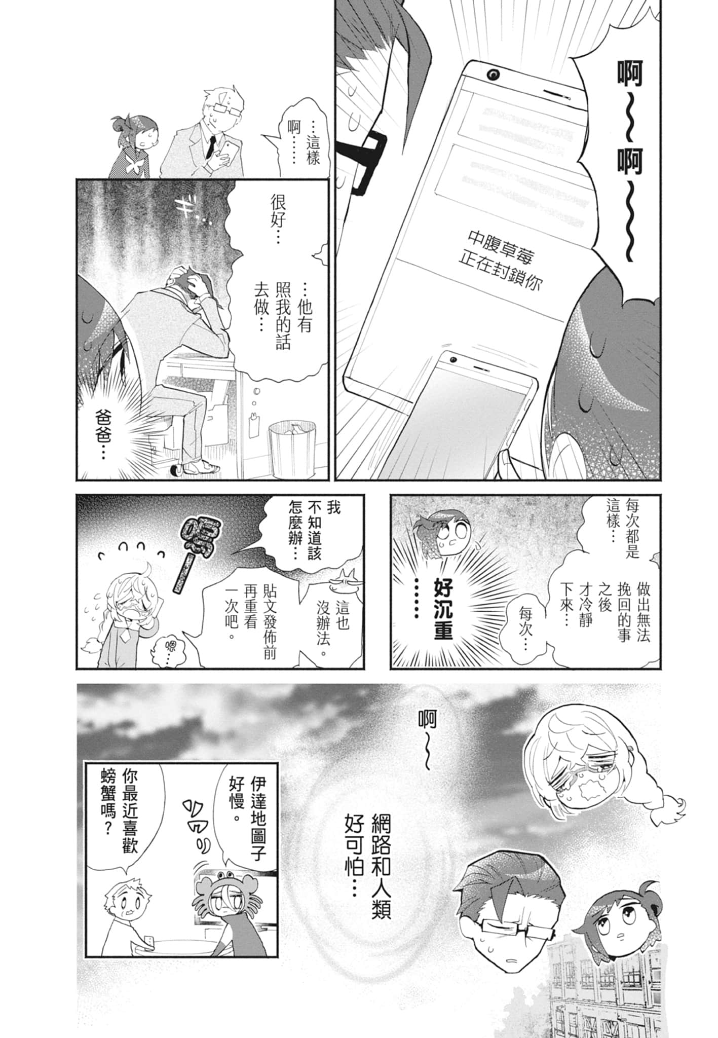 Page 70