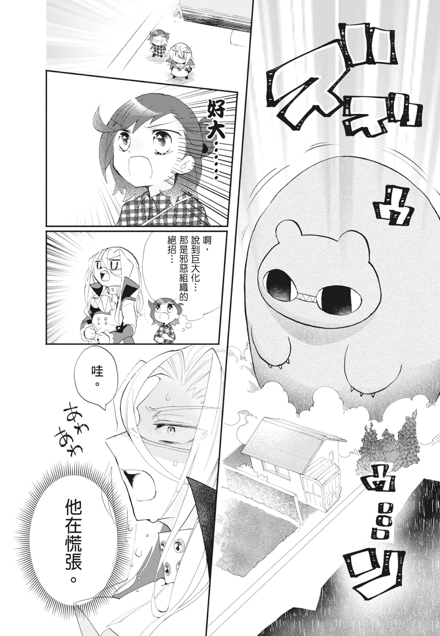 Page 72