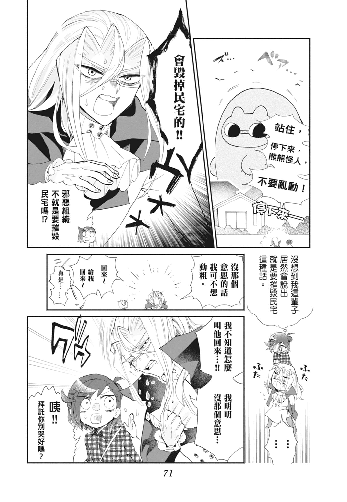 Page 73