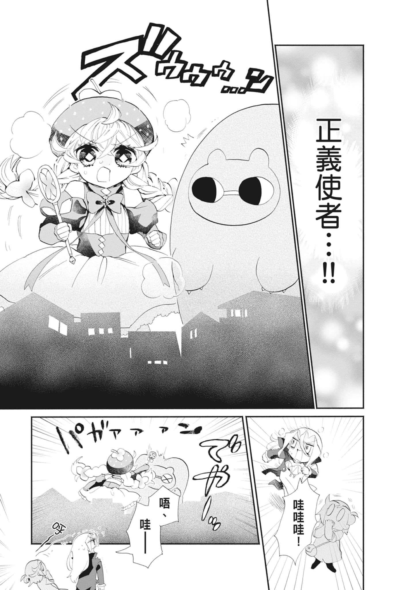 Page 77