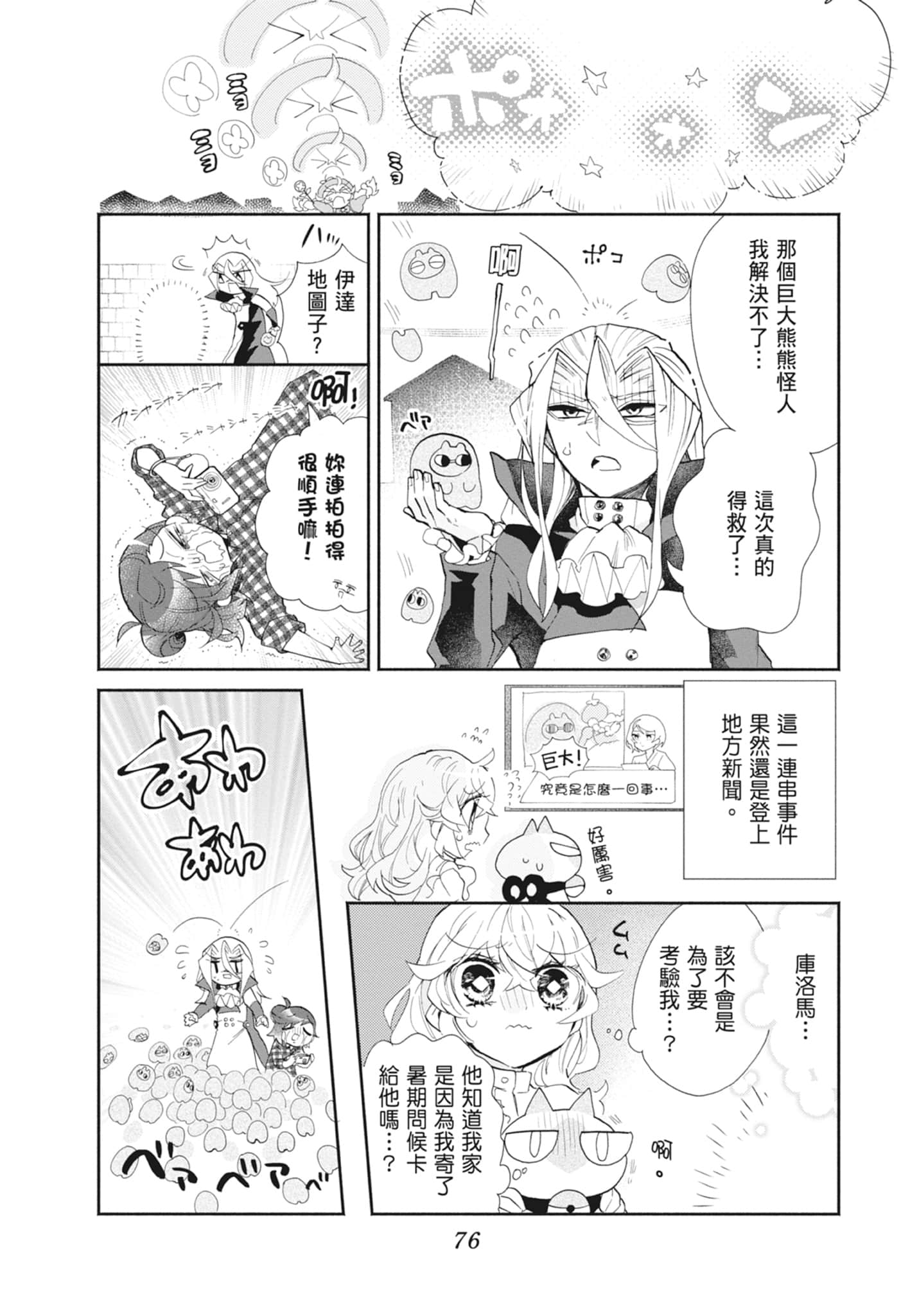 Page 78
