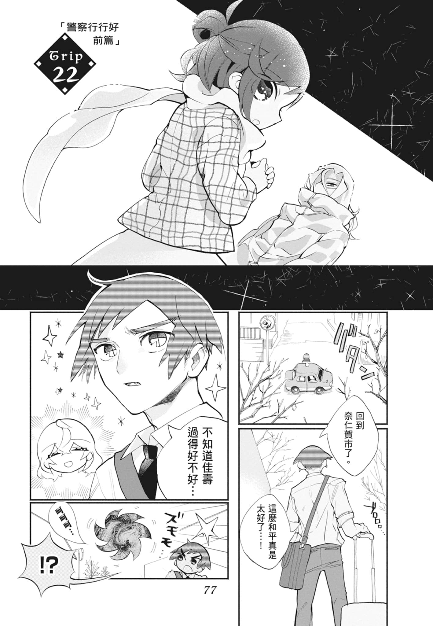 Page 79