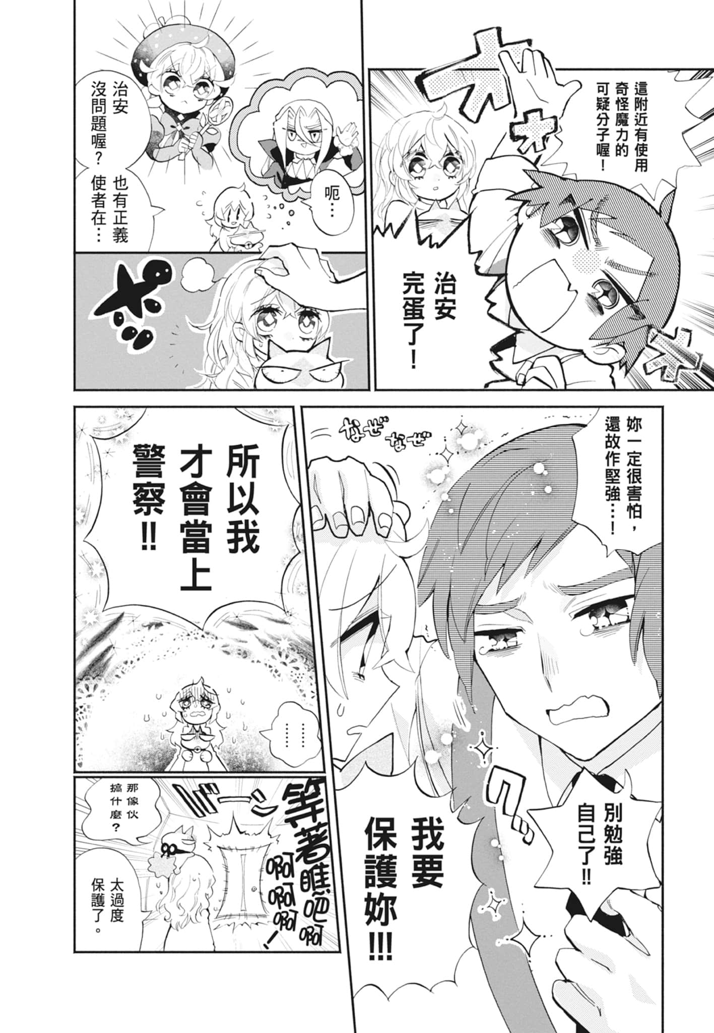 Page 82
