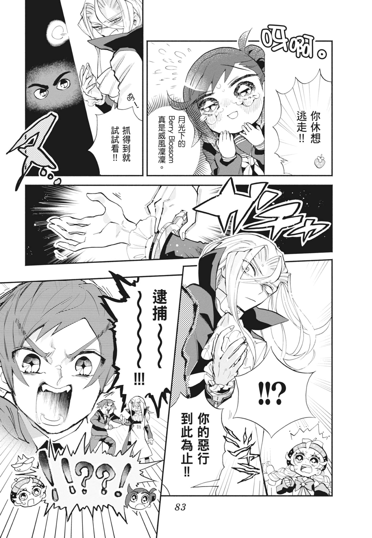Page 85