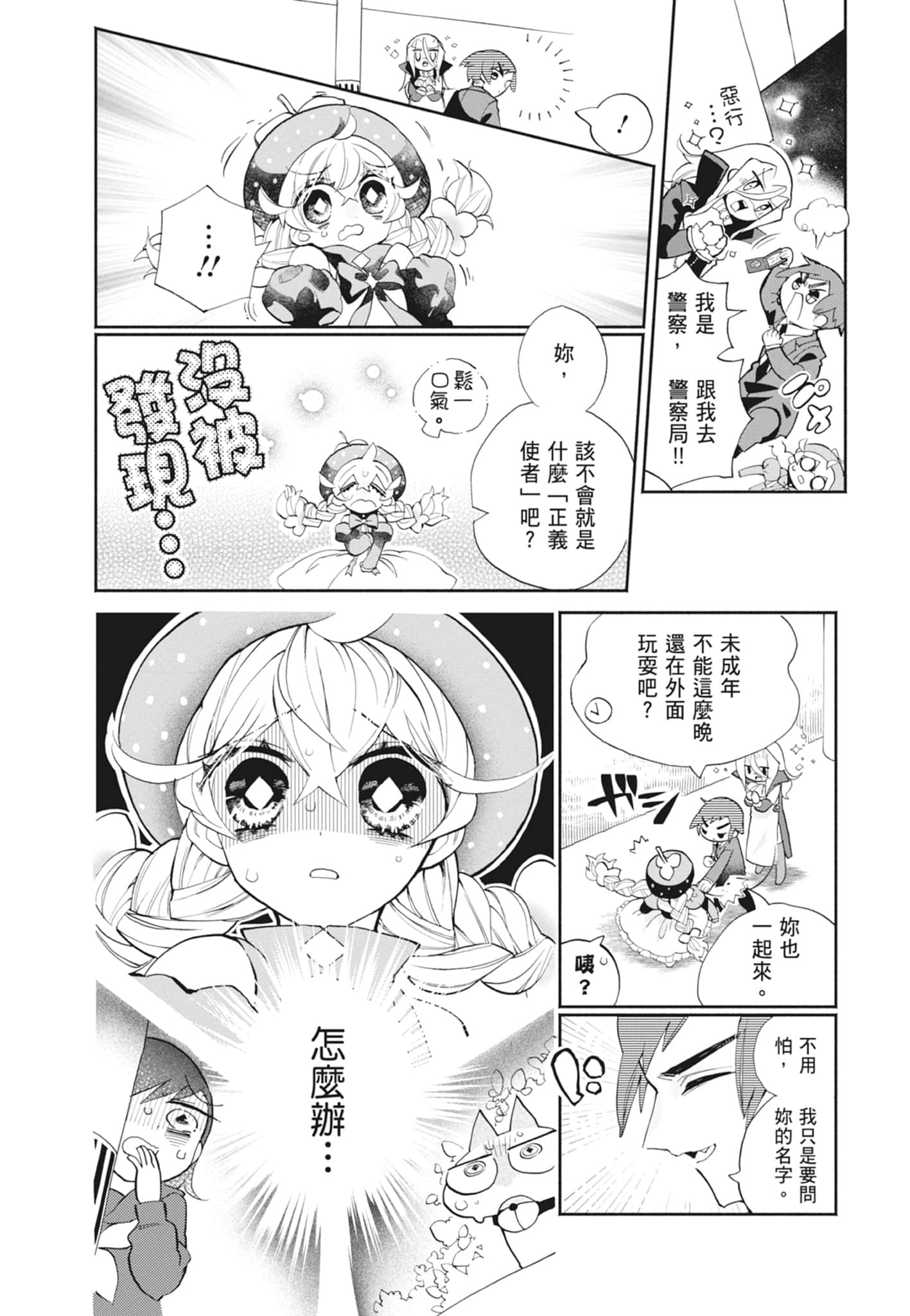Page 86