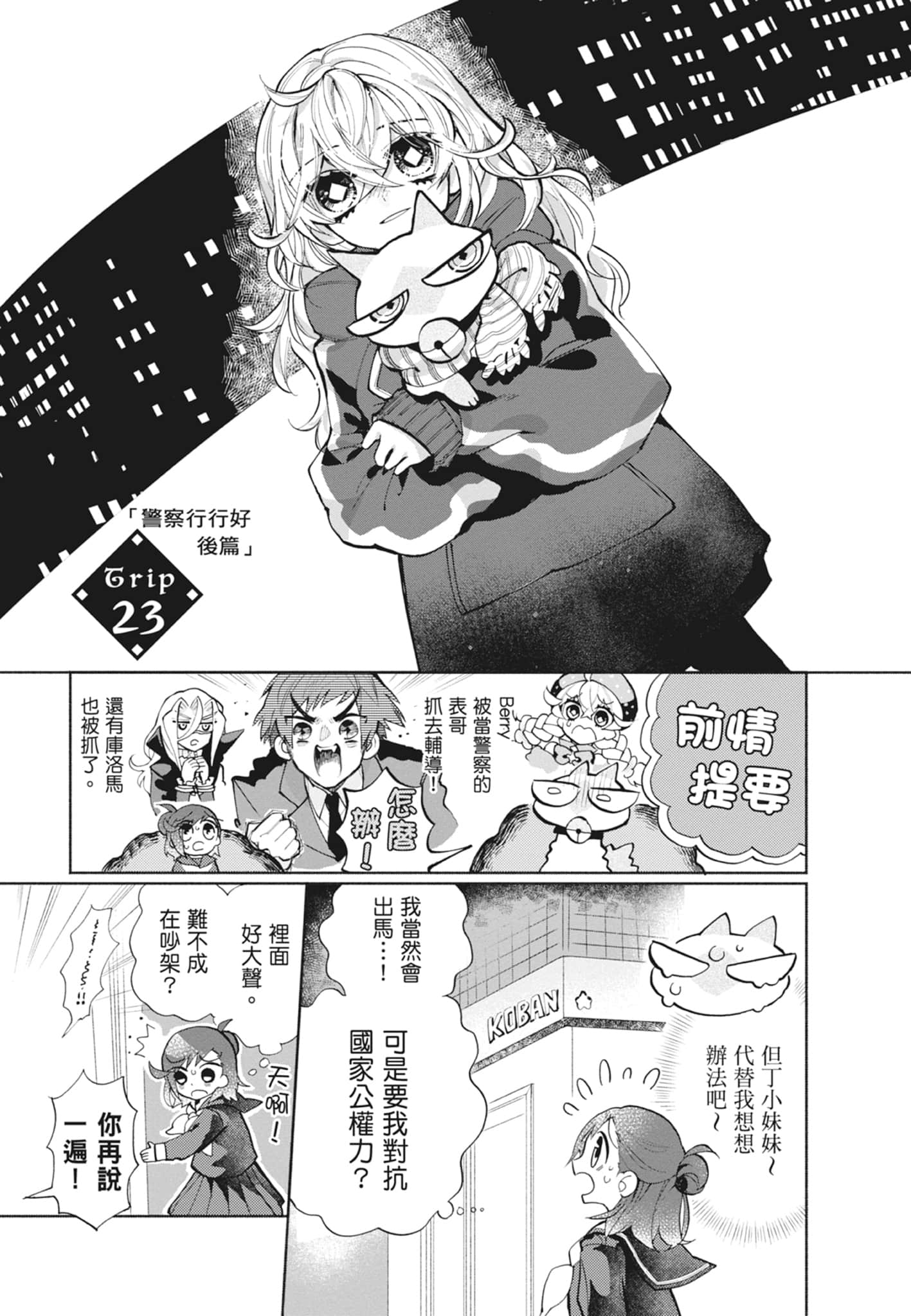 Page 87