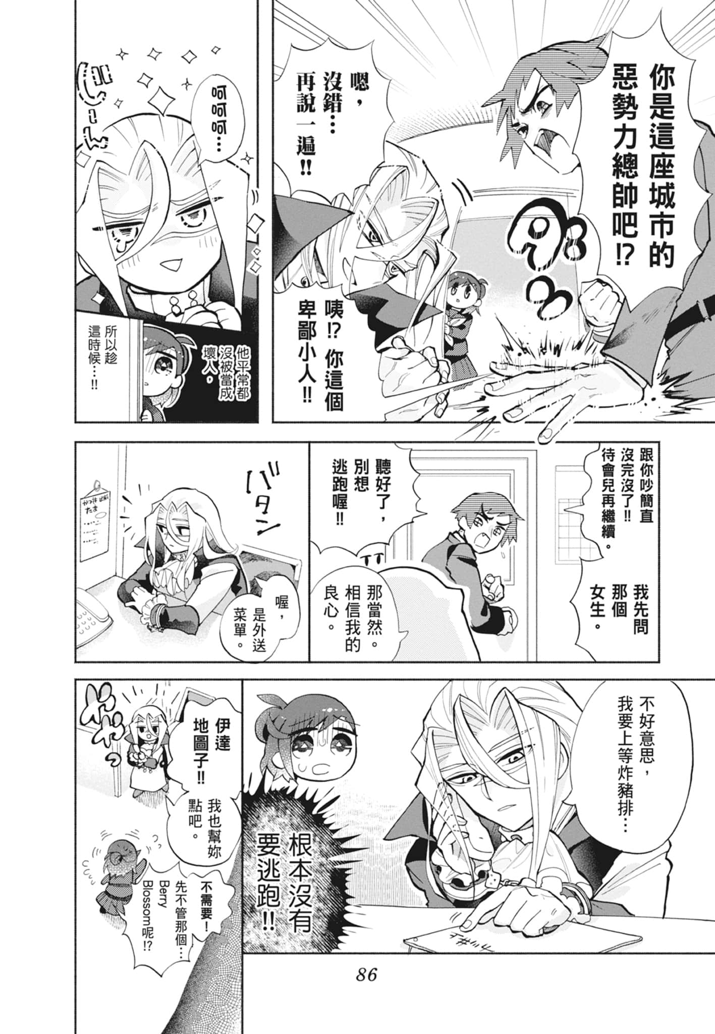 Page 88
