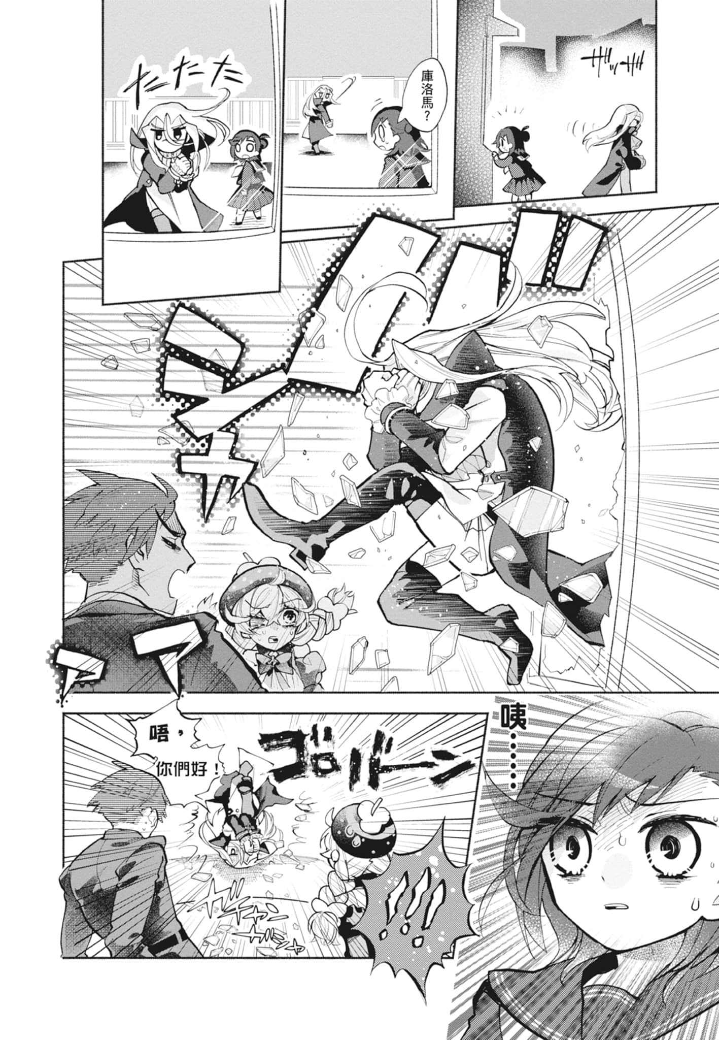 Page 90