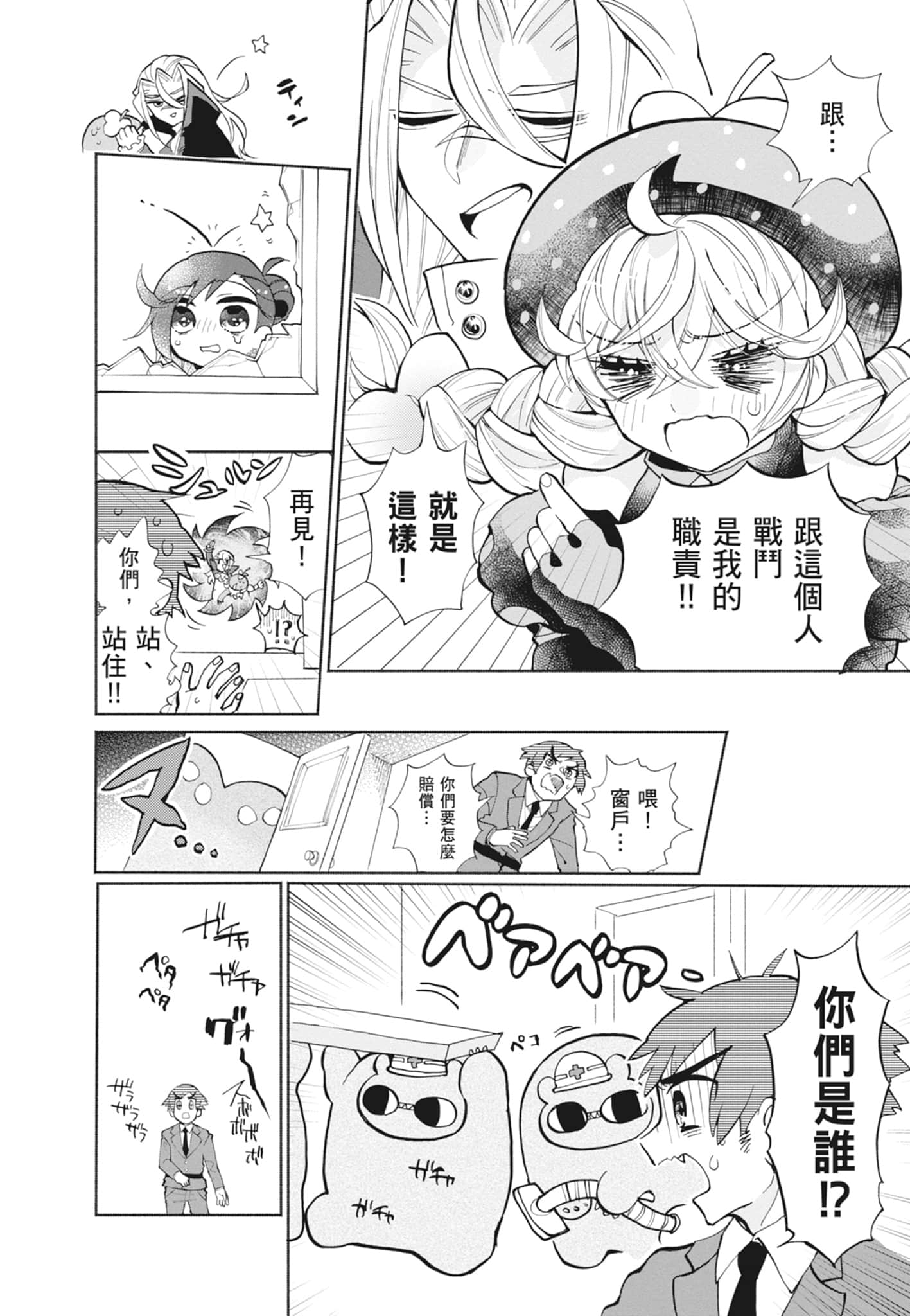 Page 92