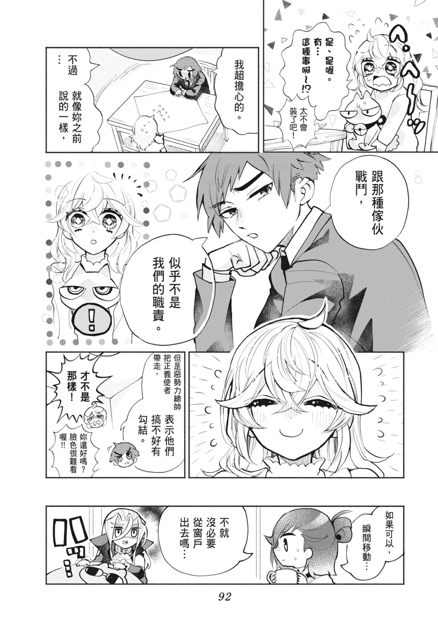 Page 94