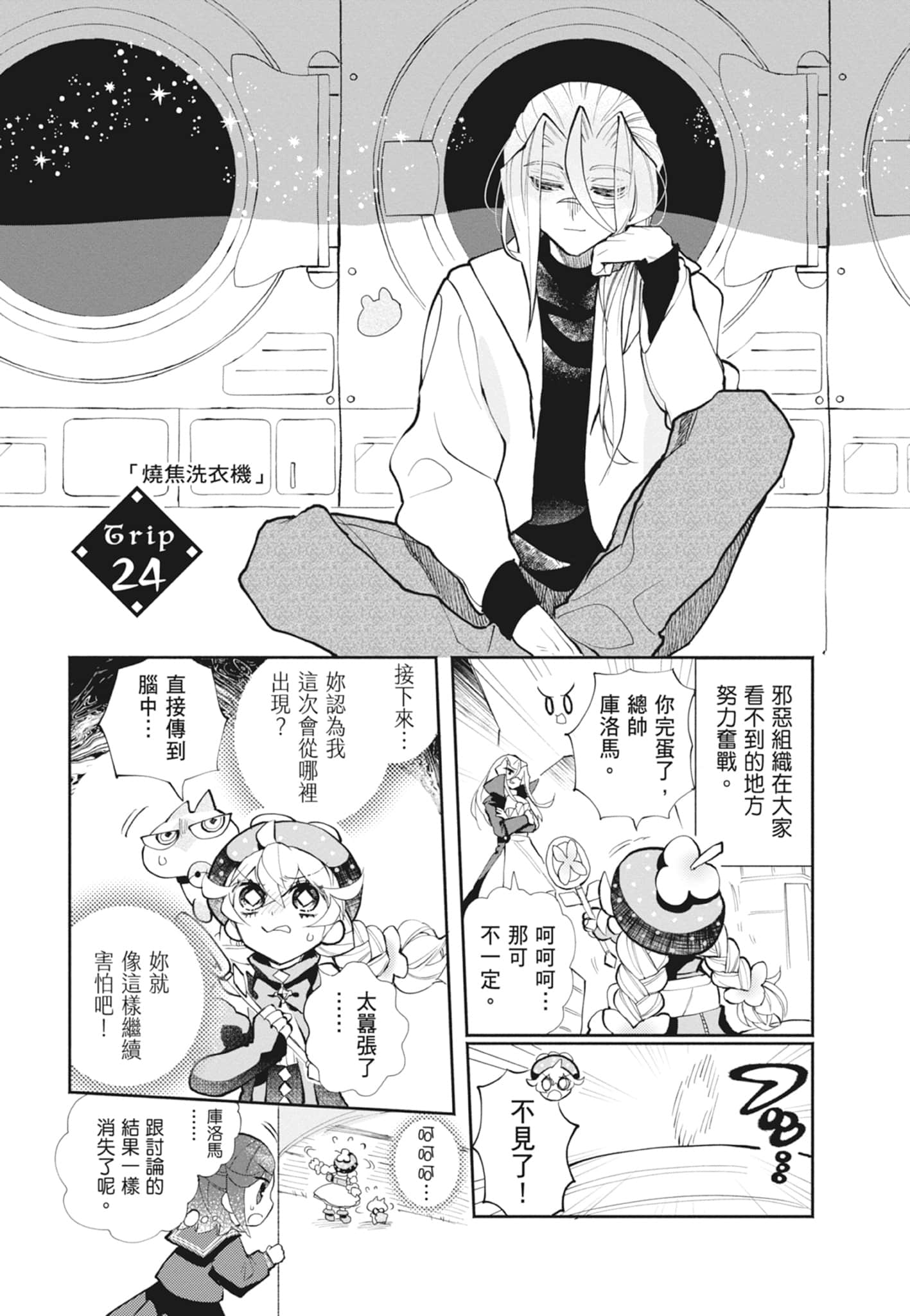 Page 105