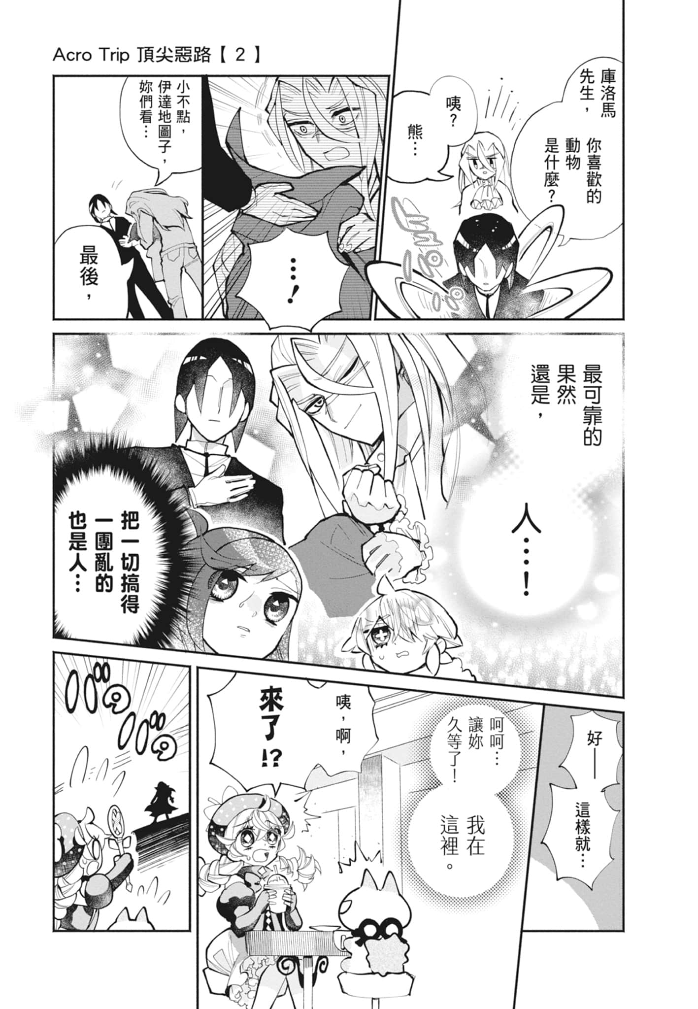 Page 111