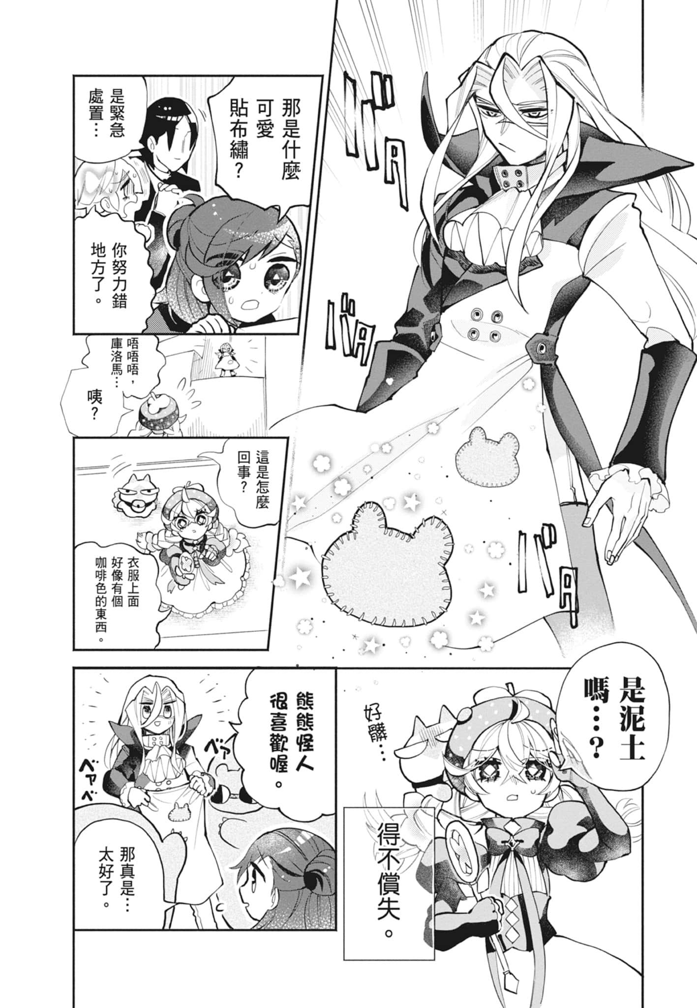 Page 112