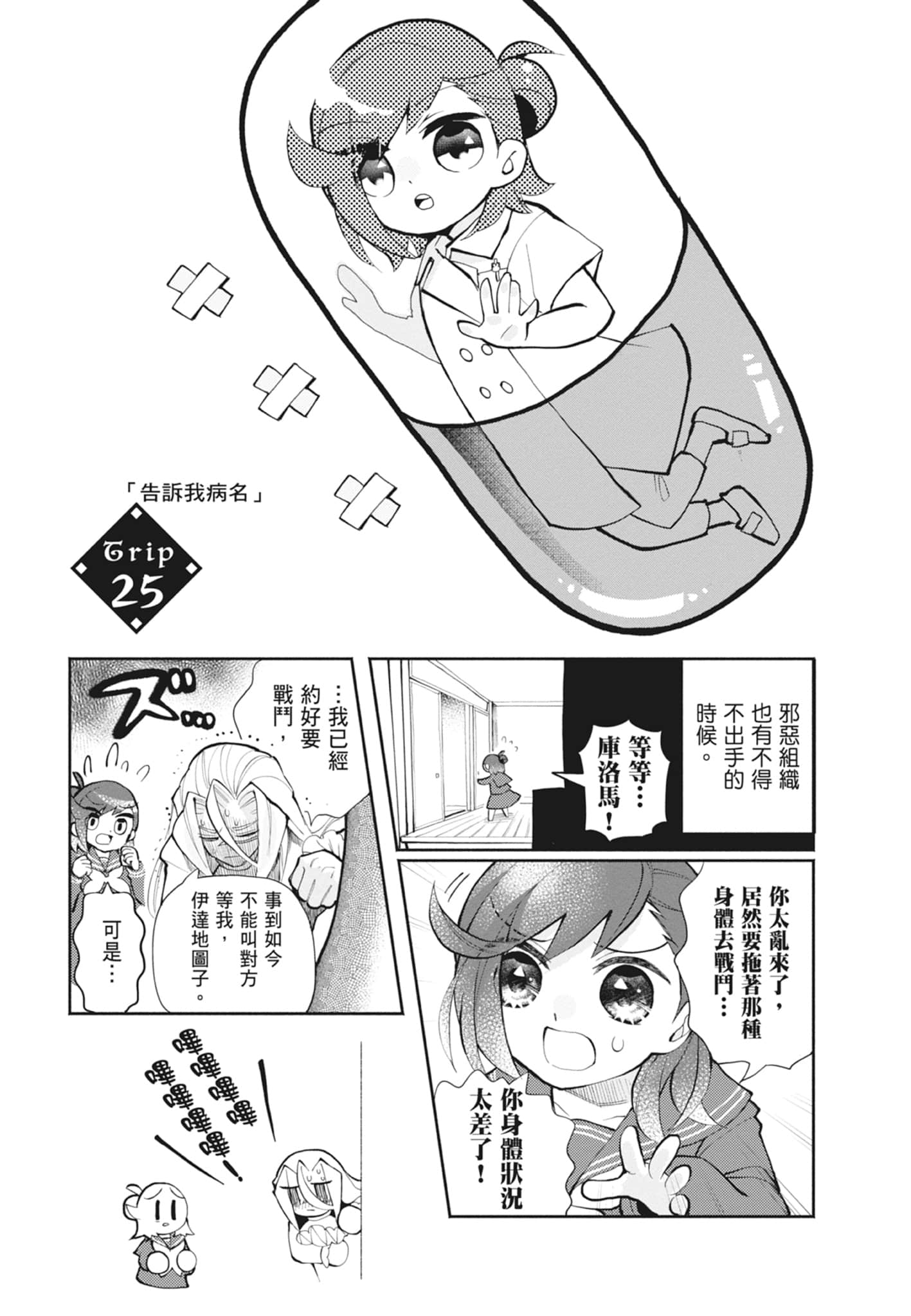 Page 113