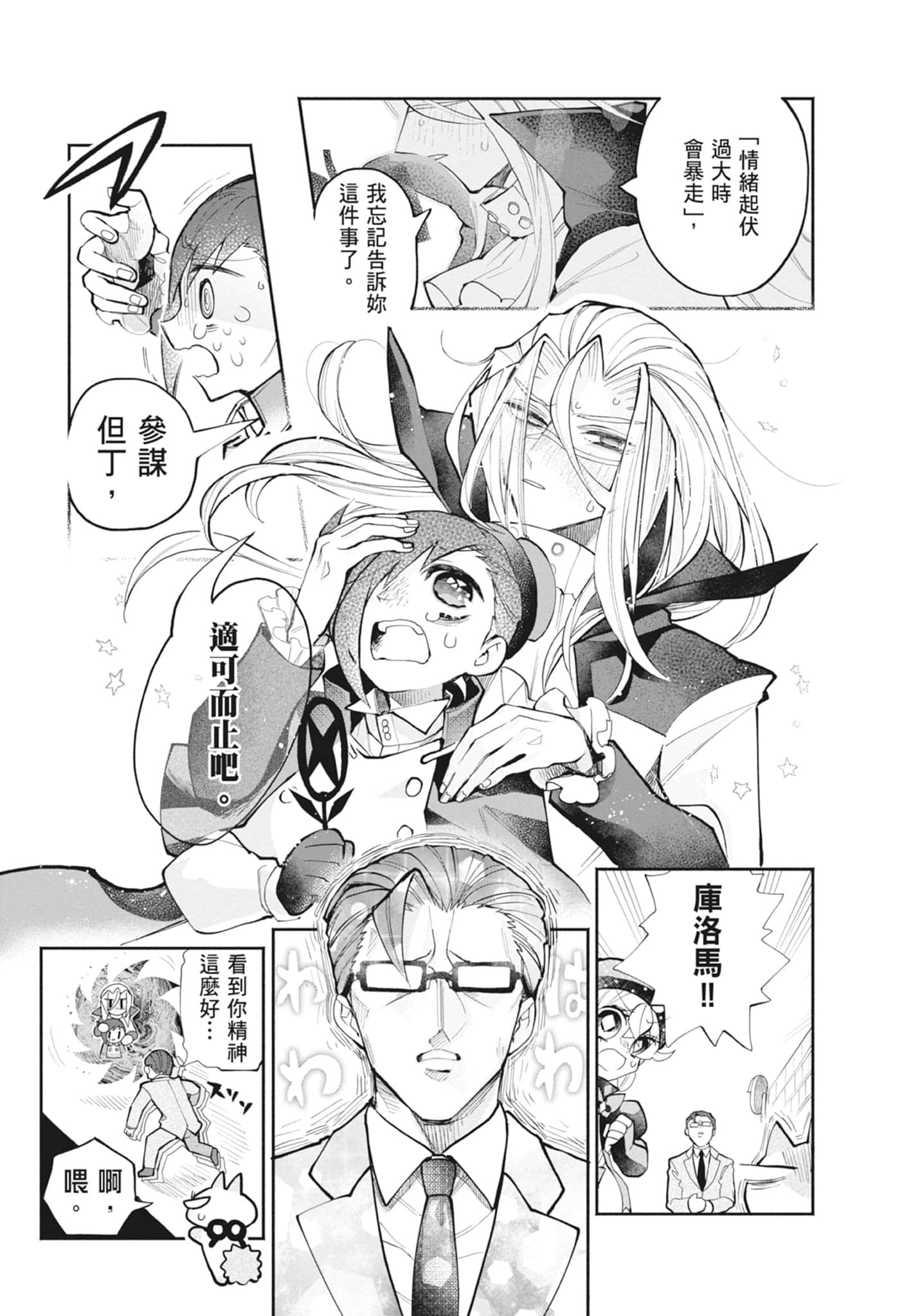 Page 119