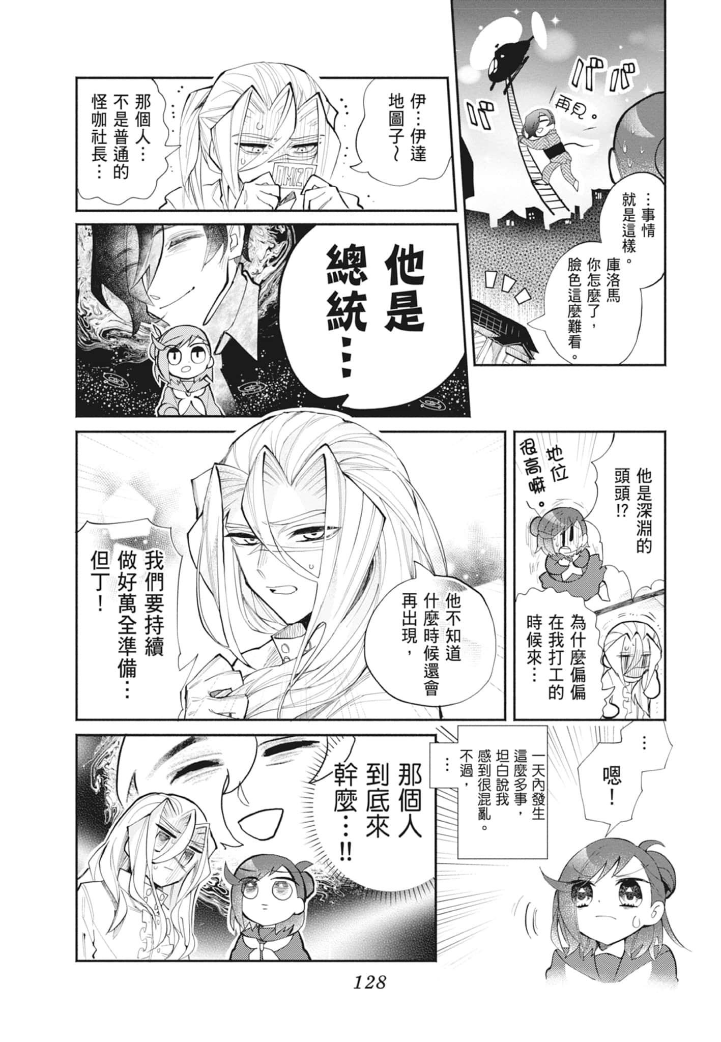 Page 130
