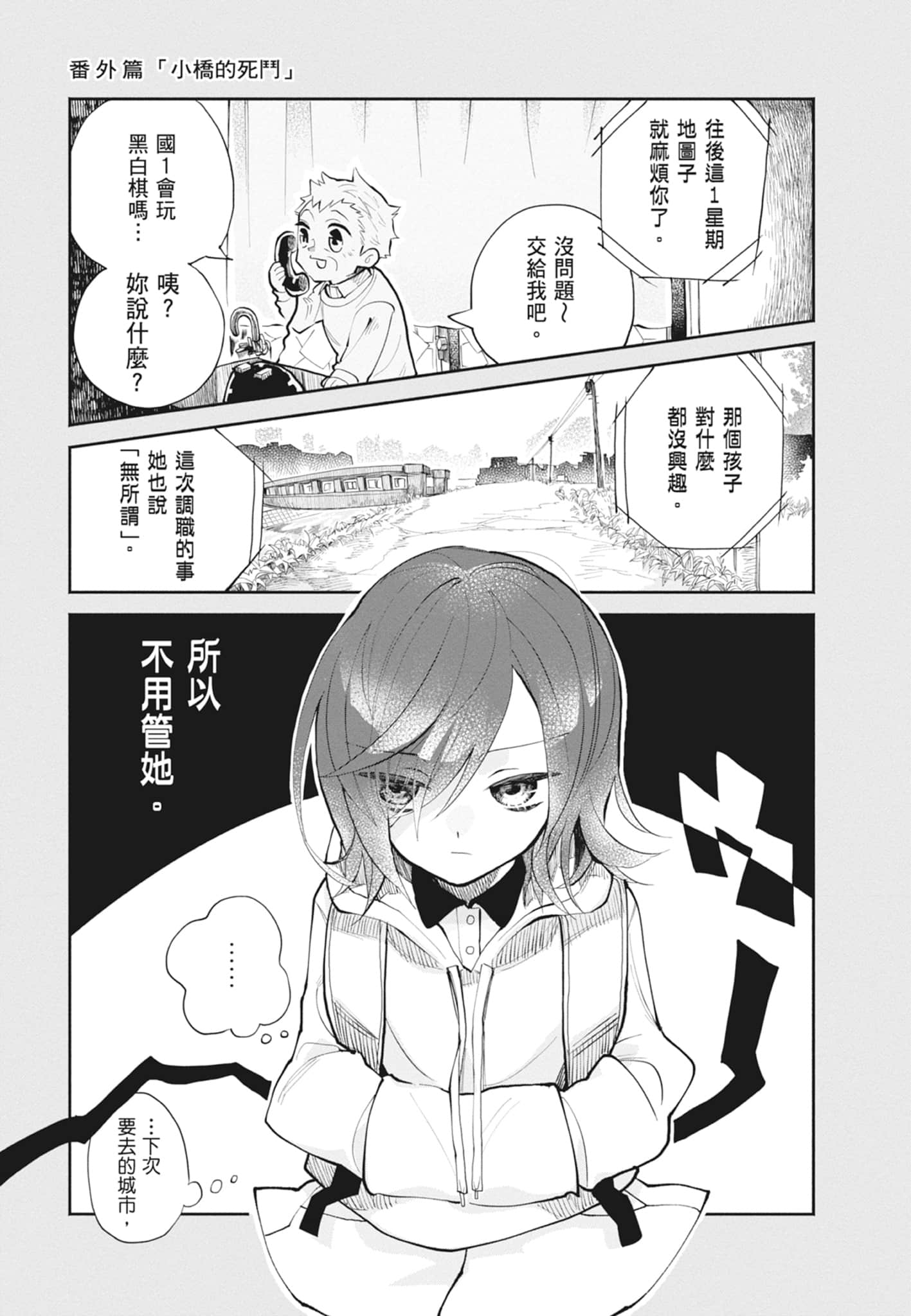 Page 131