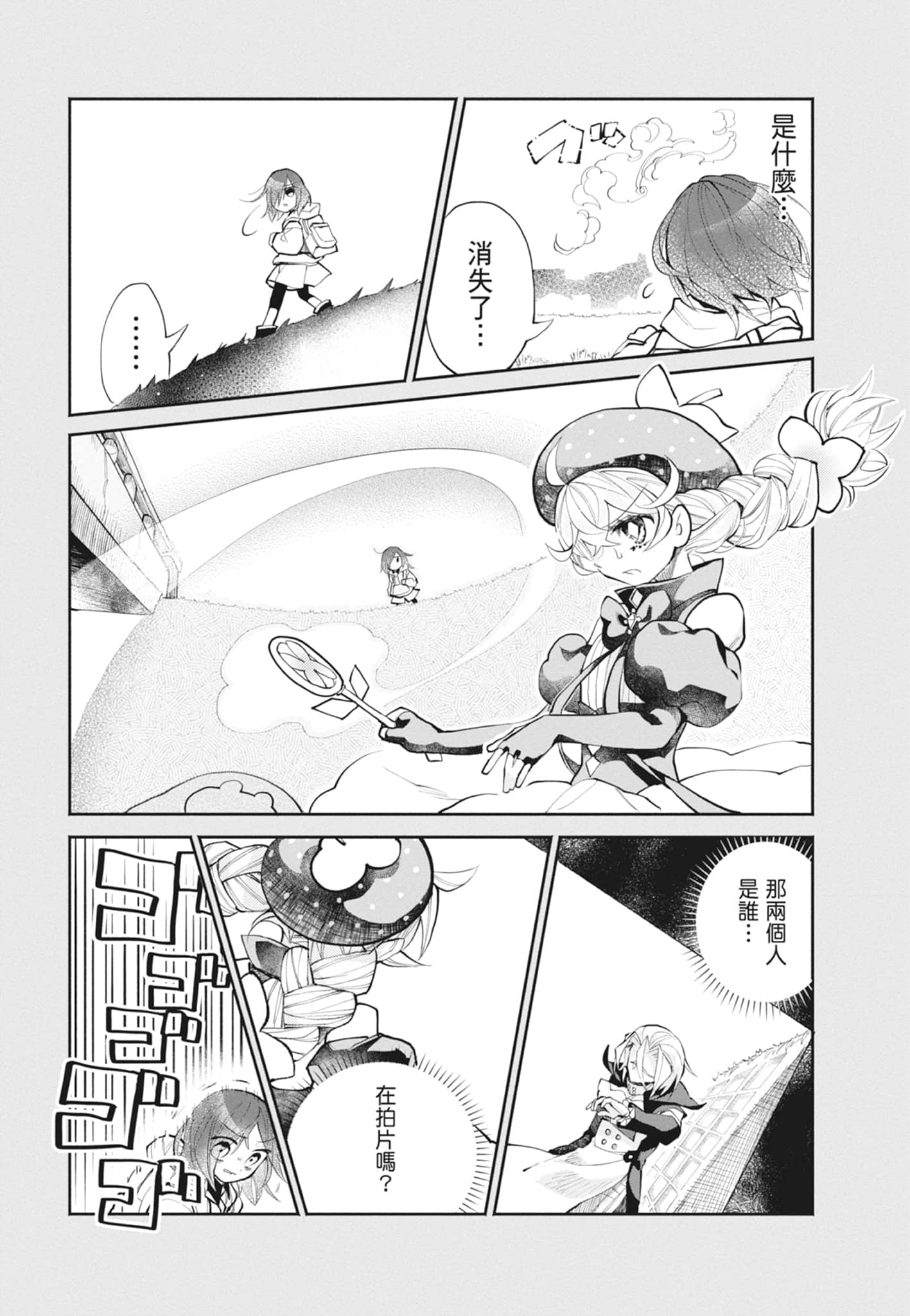 Page 133