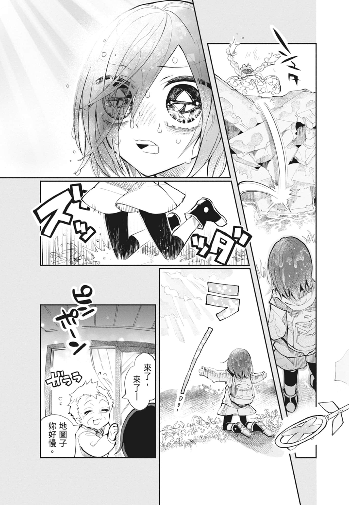 Page 137