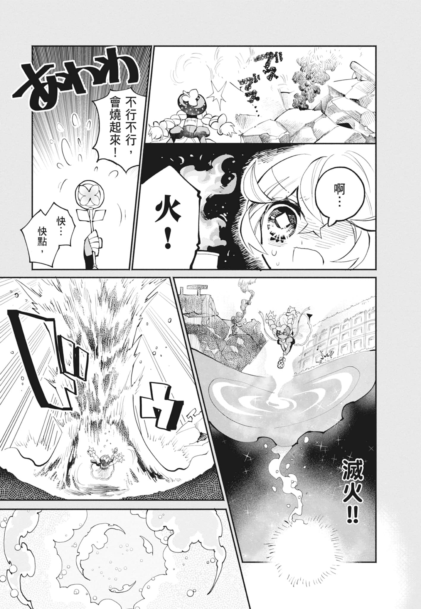 Page 143