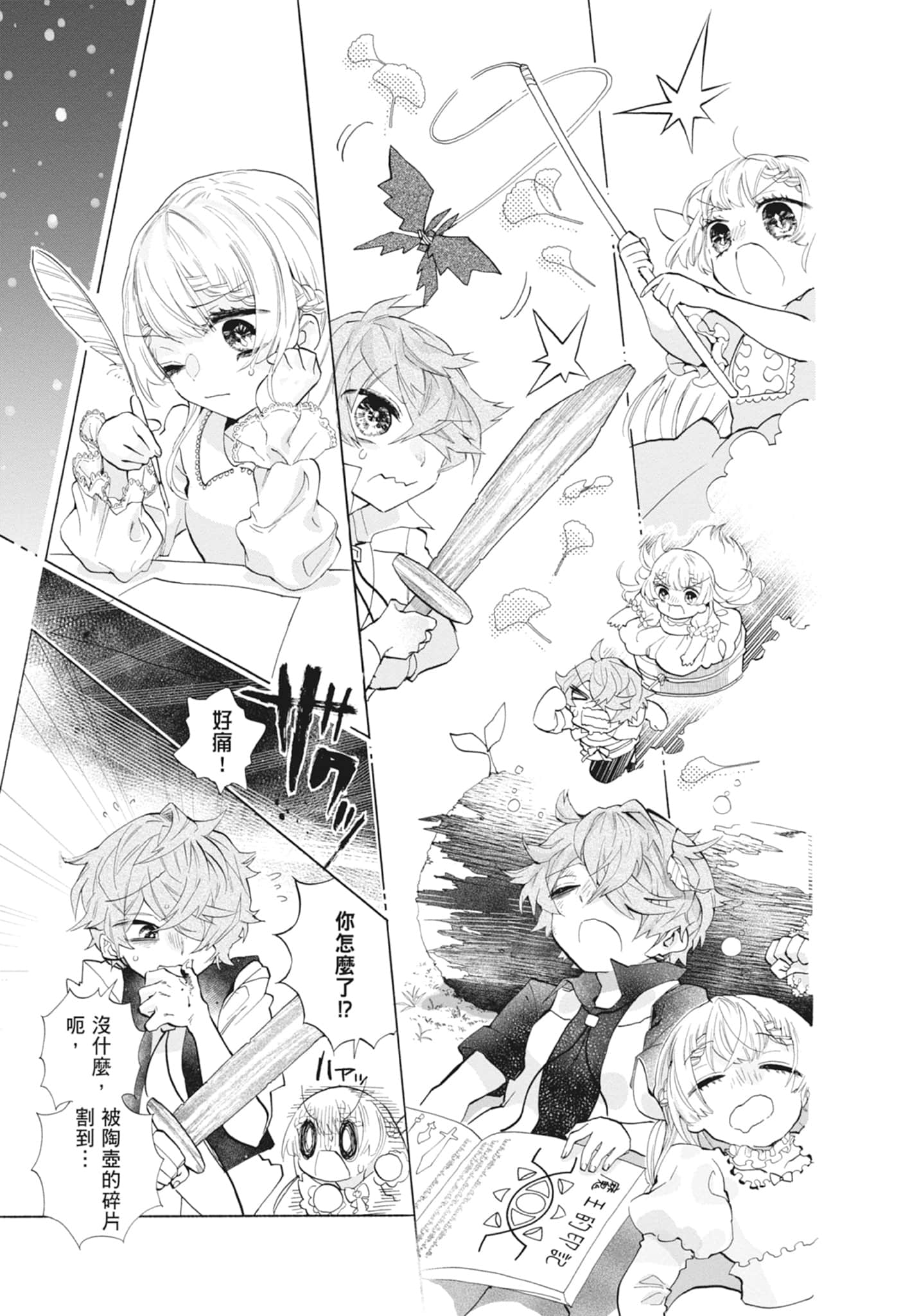Page 159