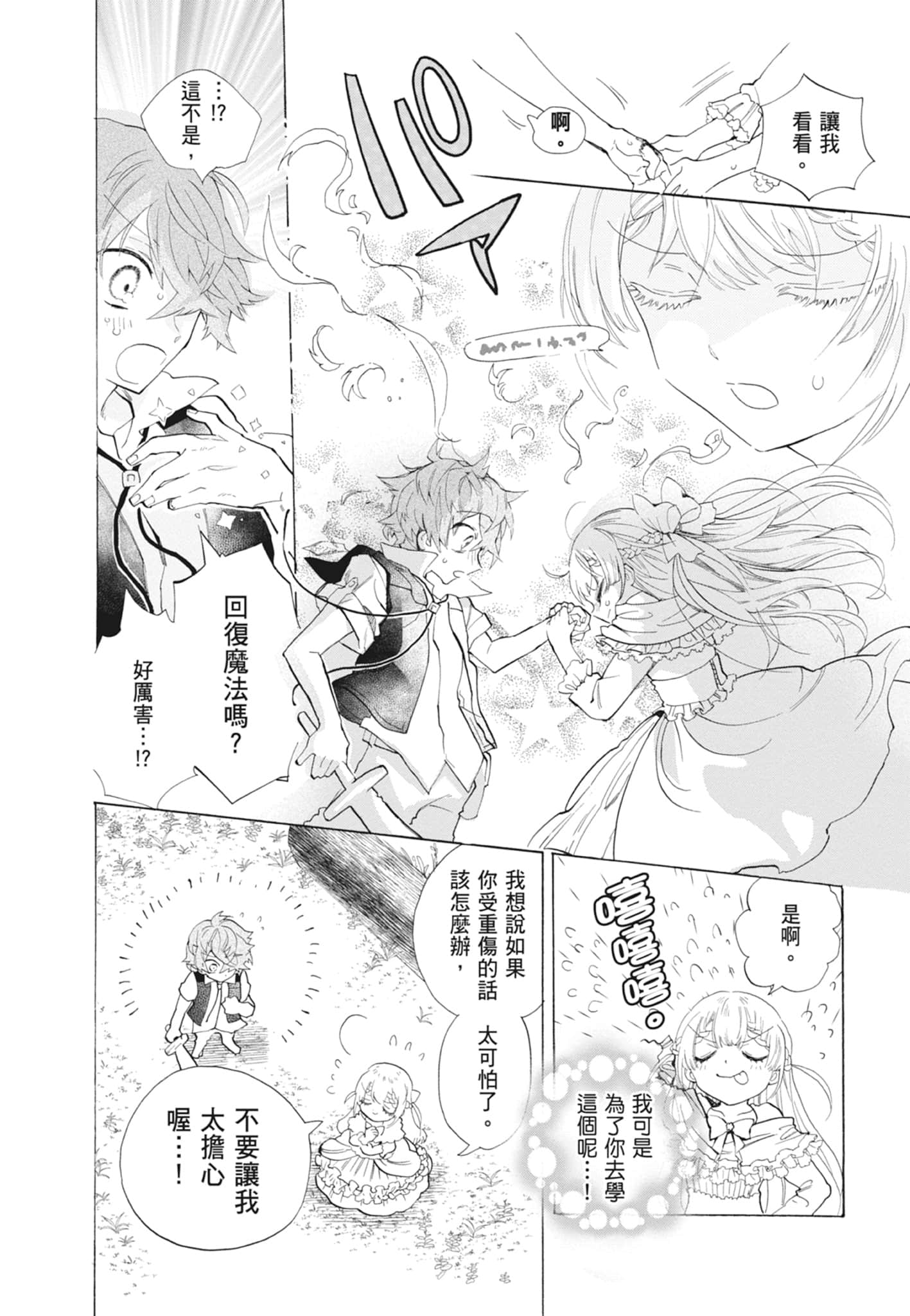 Page 160