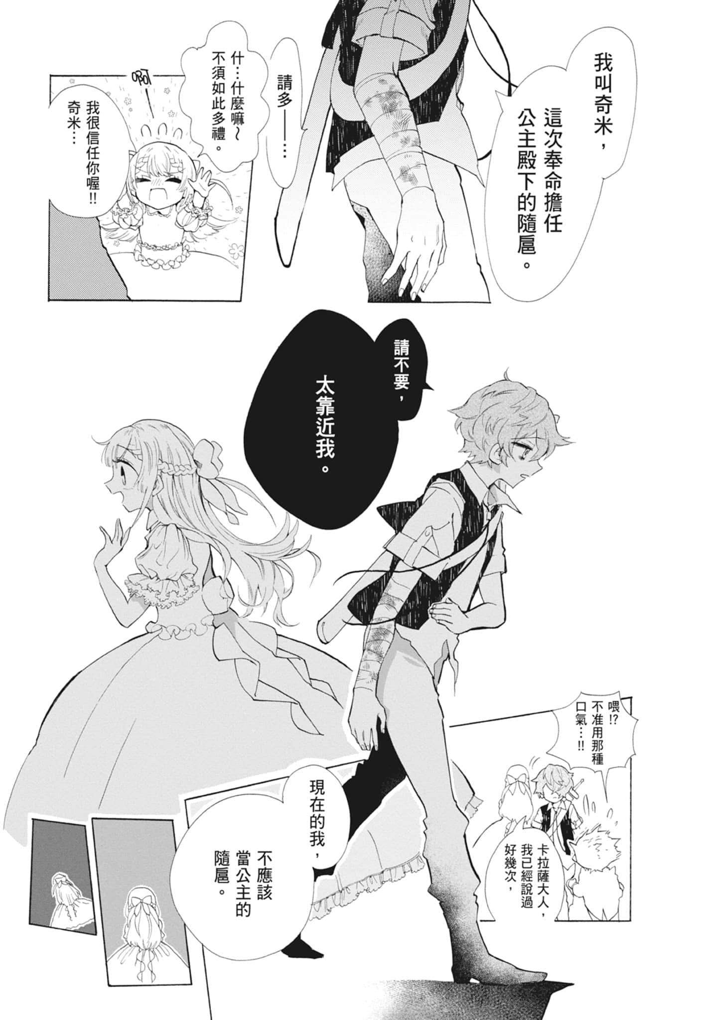 Page 163