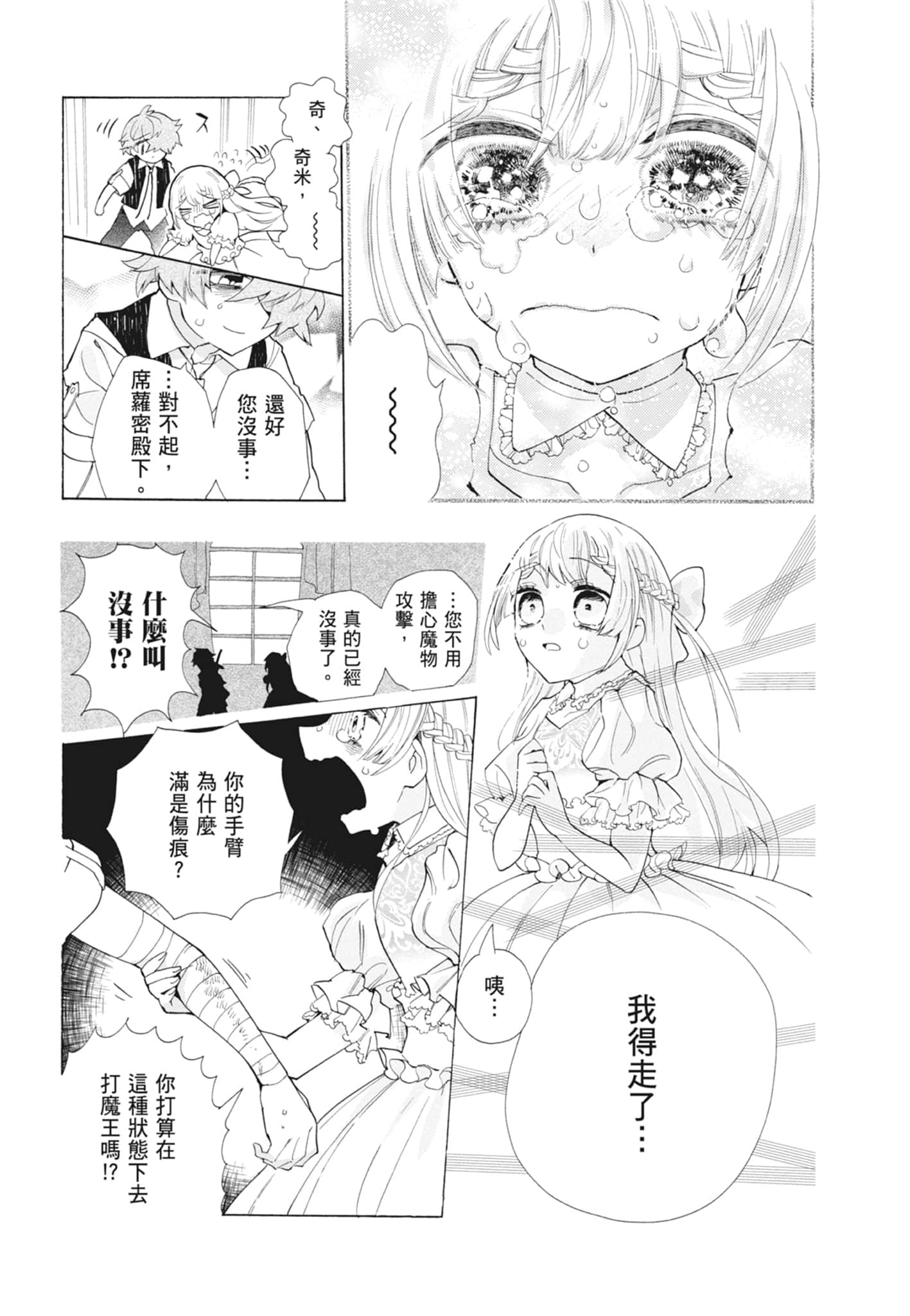 Page 167