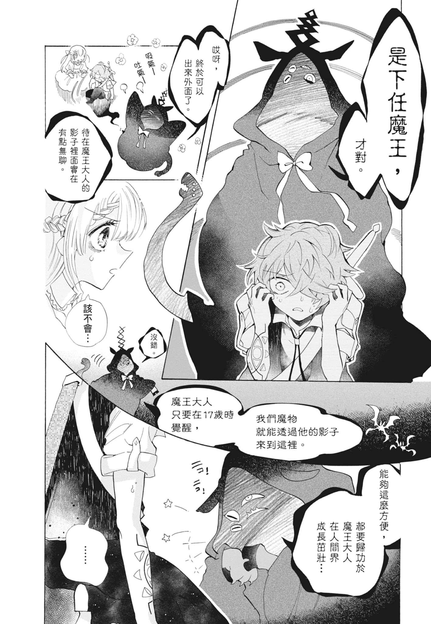 Page 172