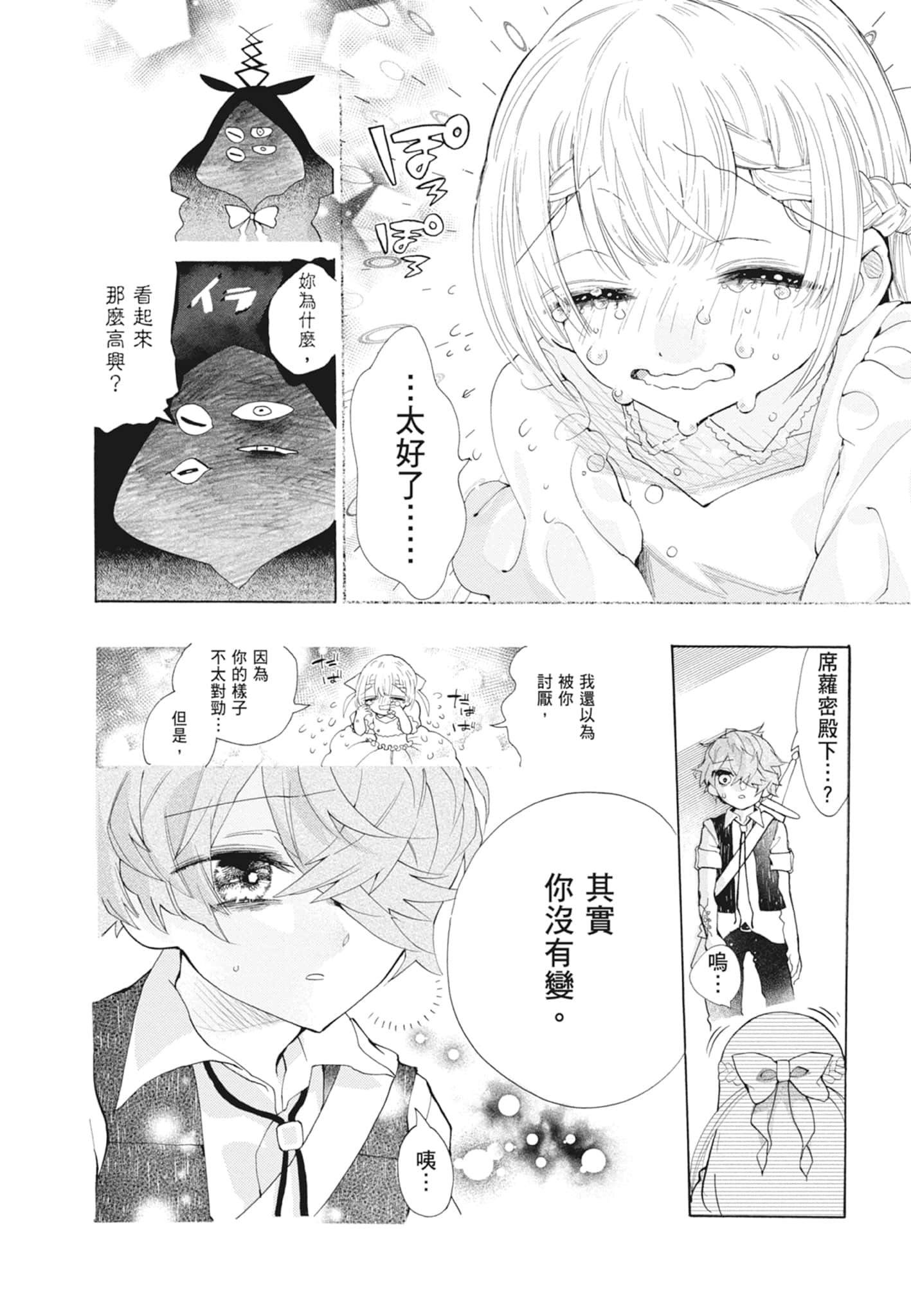 Page 174