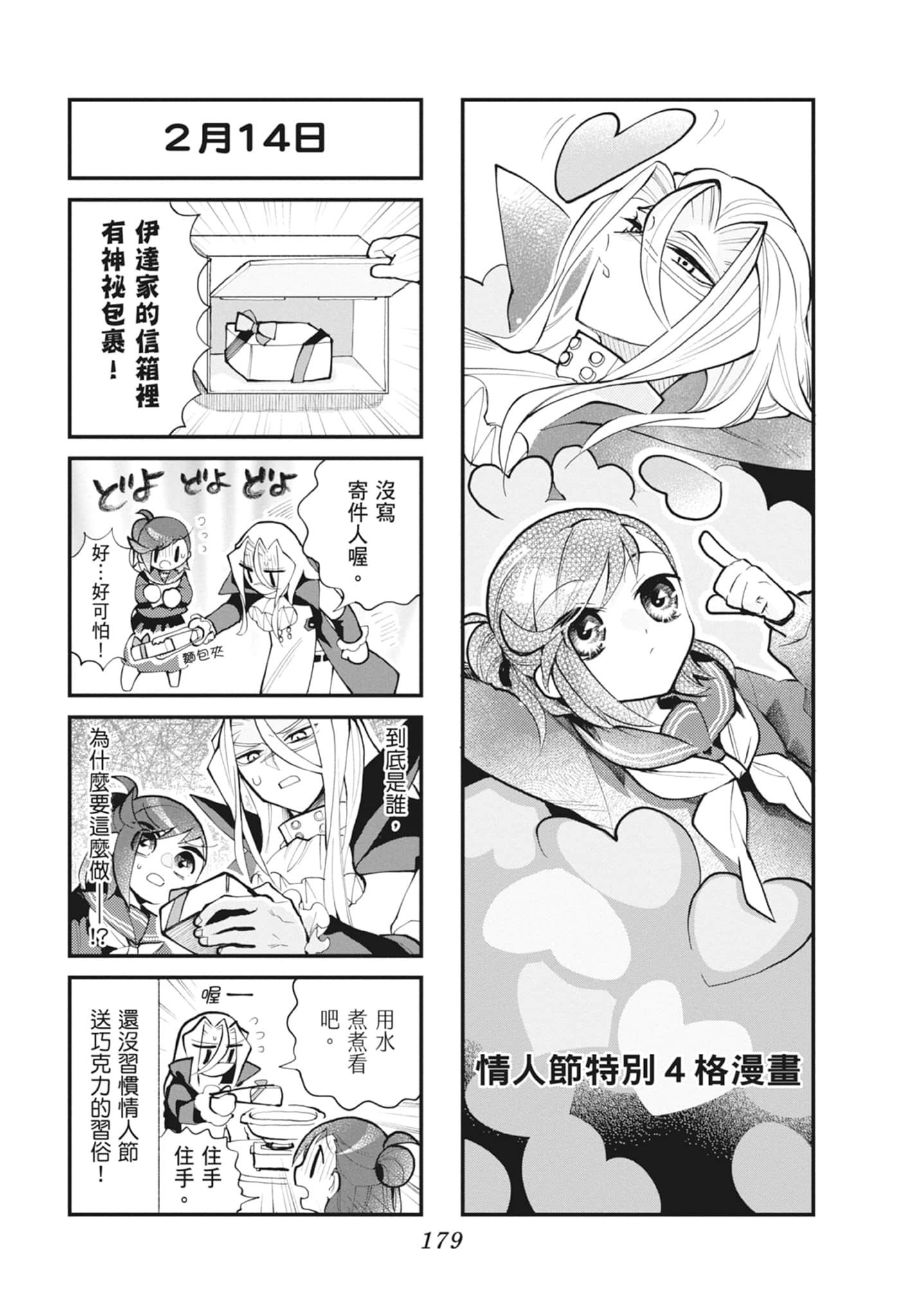 Page 181