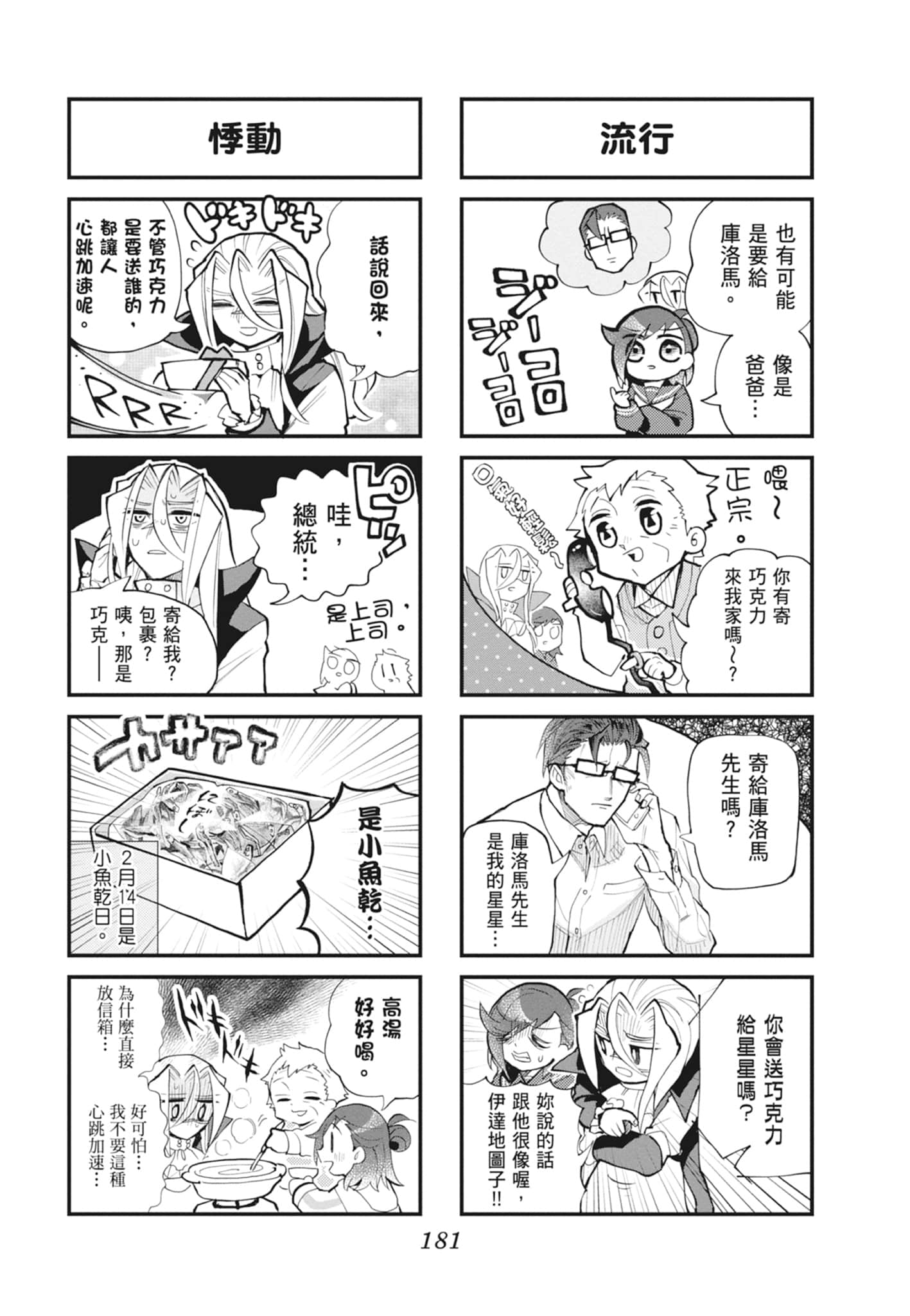 Page 183