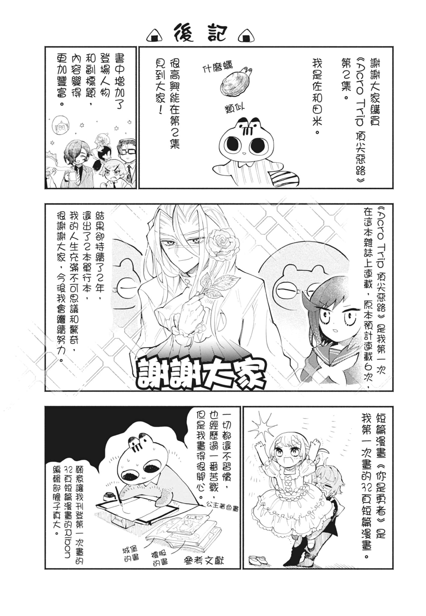 Page 184