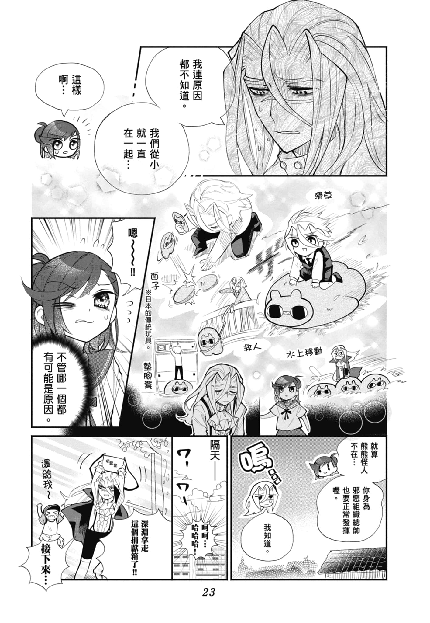 Page 25