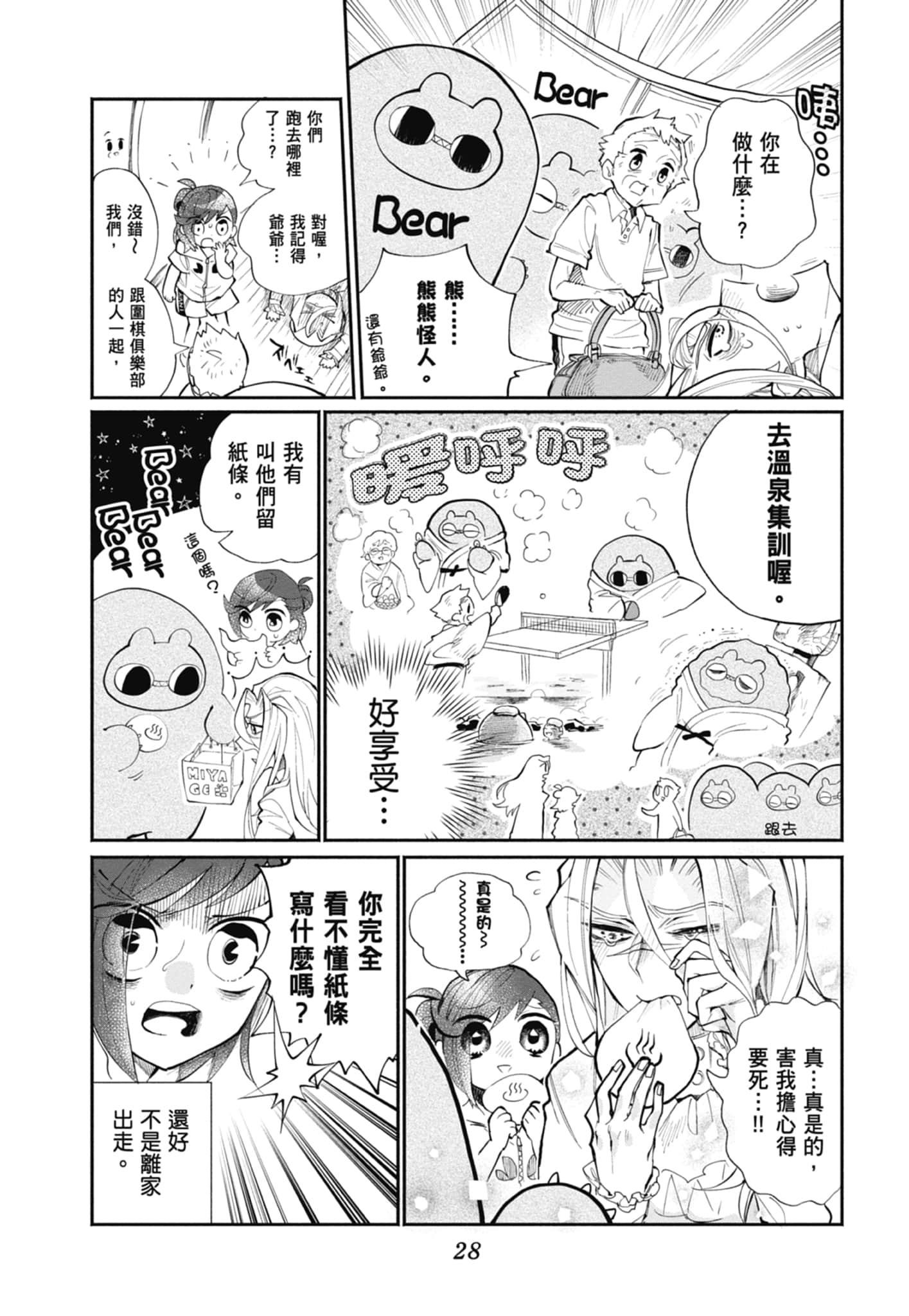 Page 30