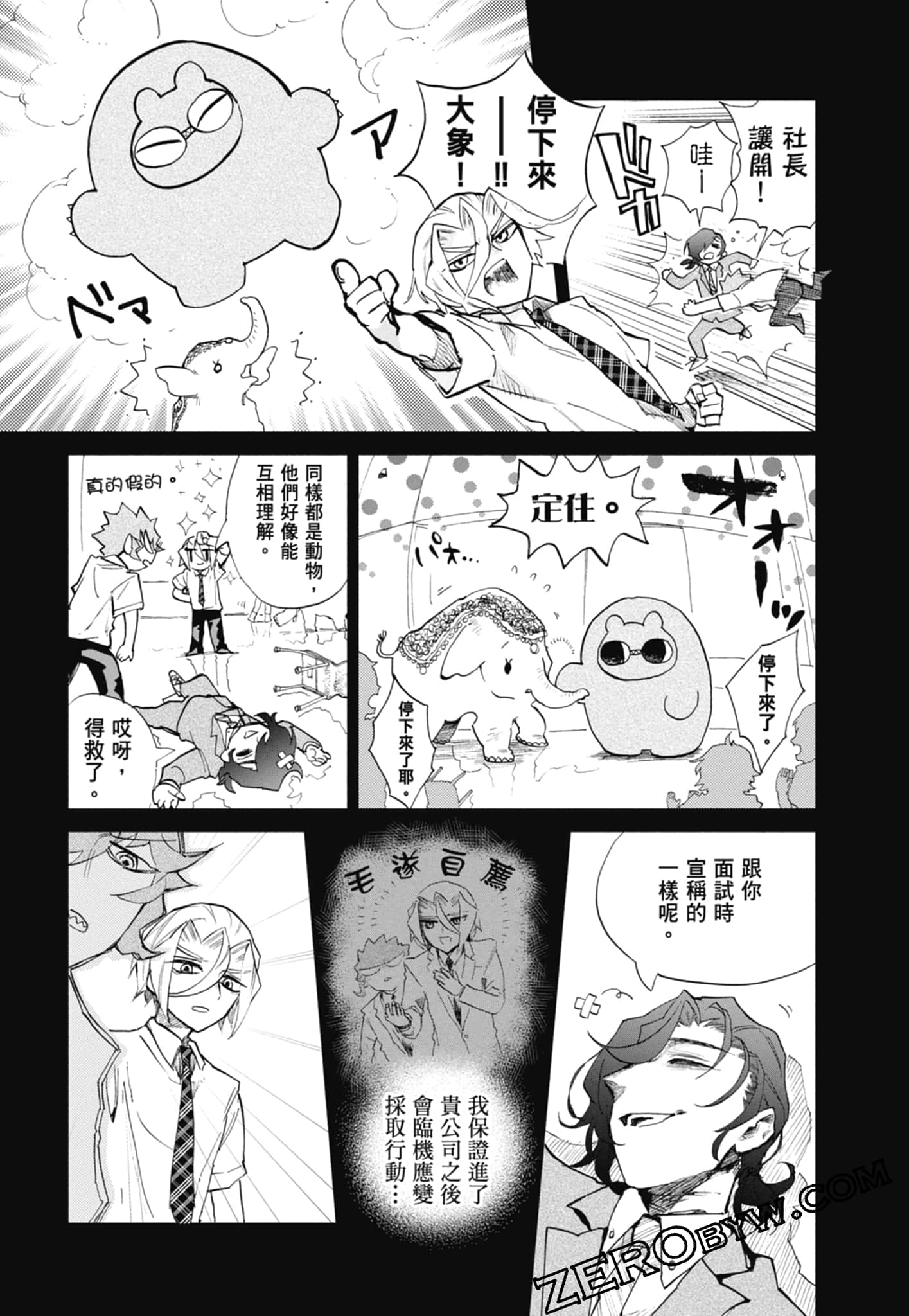 Page 51
