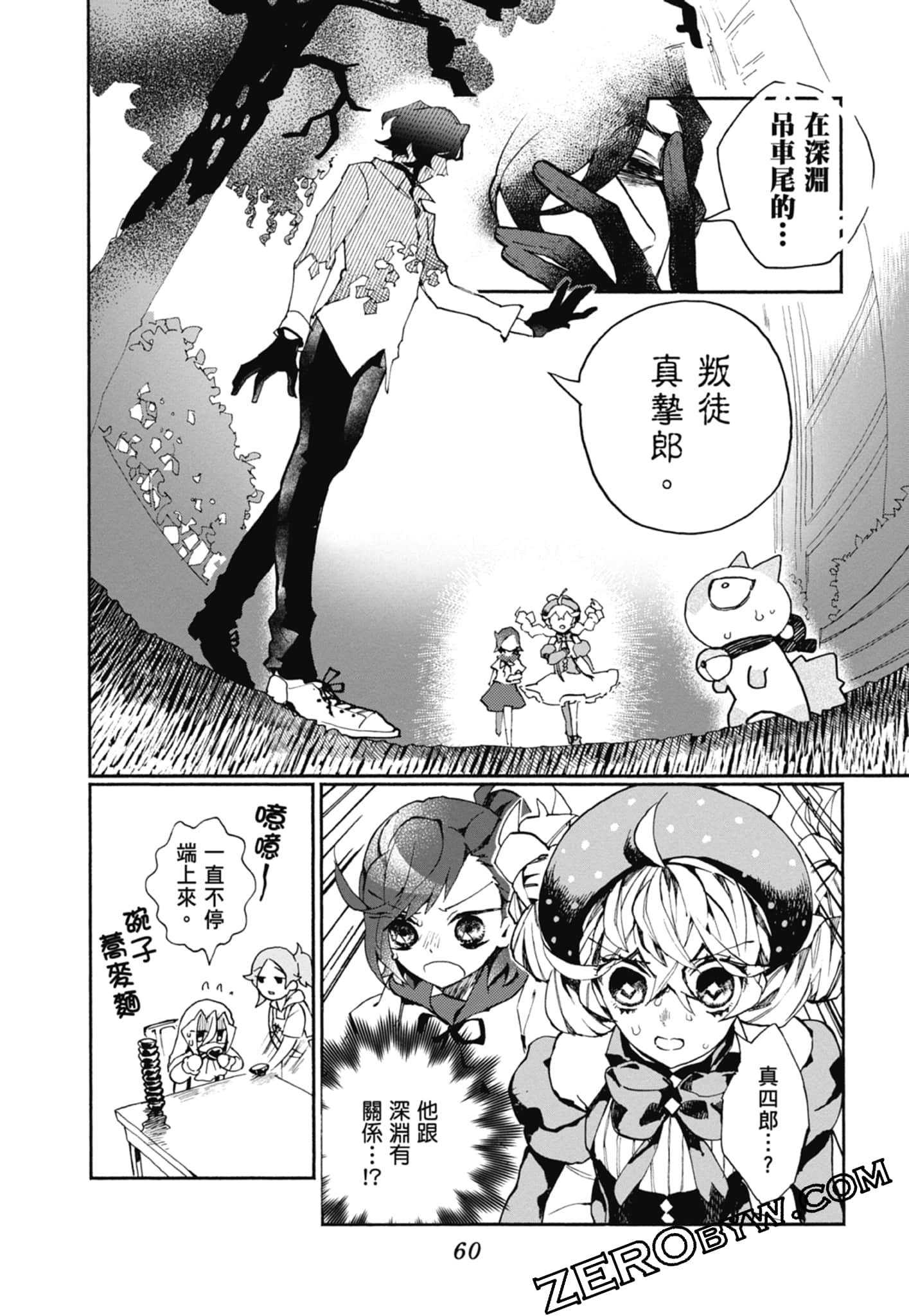 Page 62