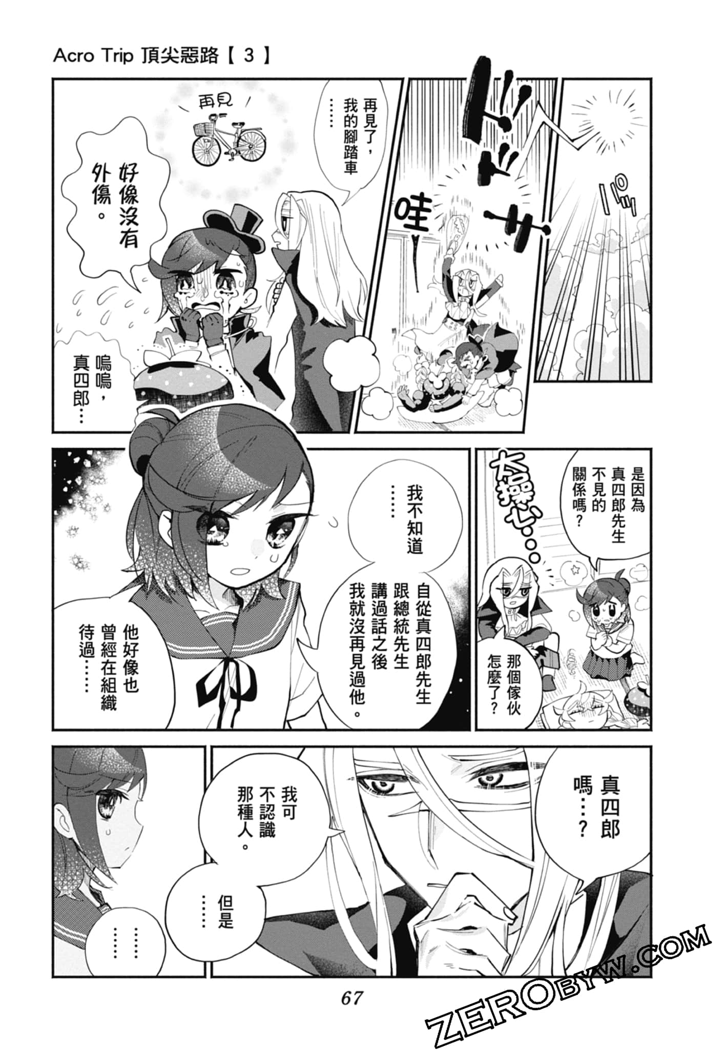 Page 69