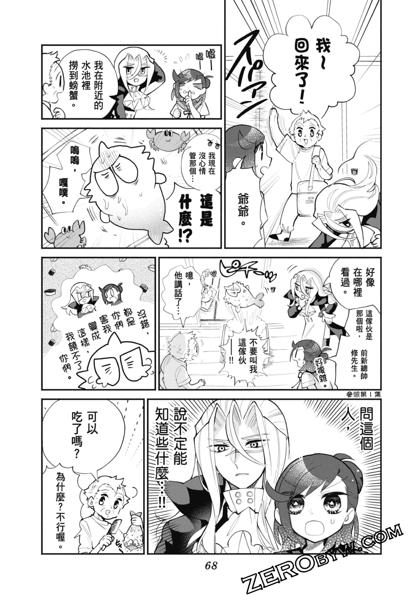 Page 70