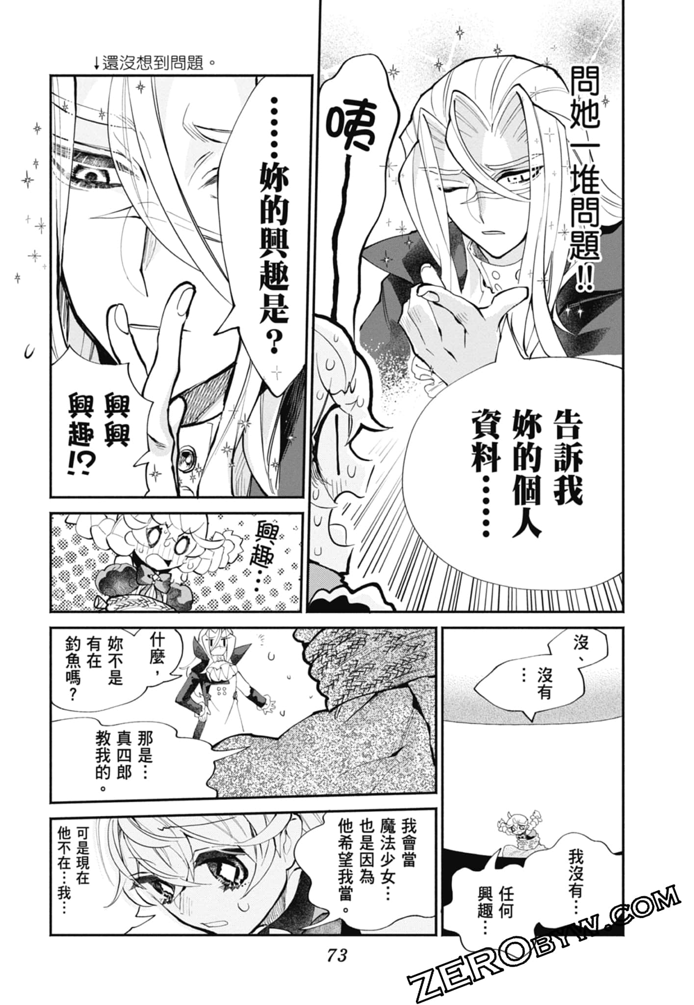 Page 75