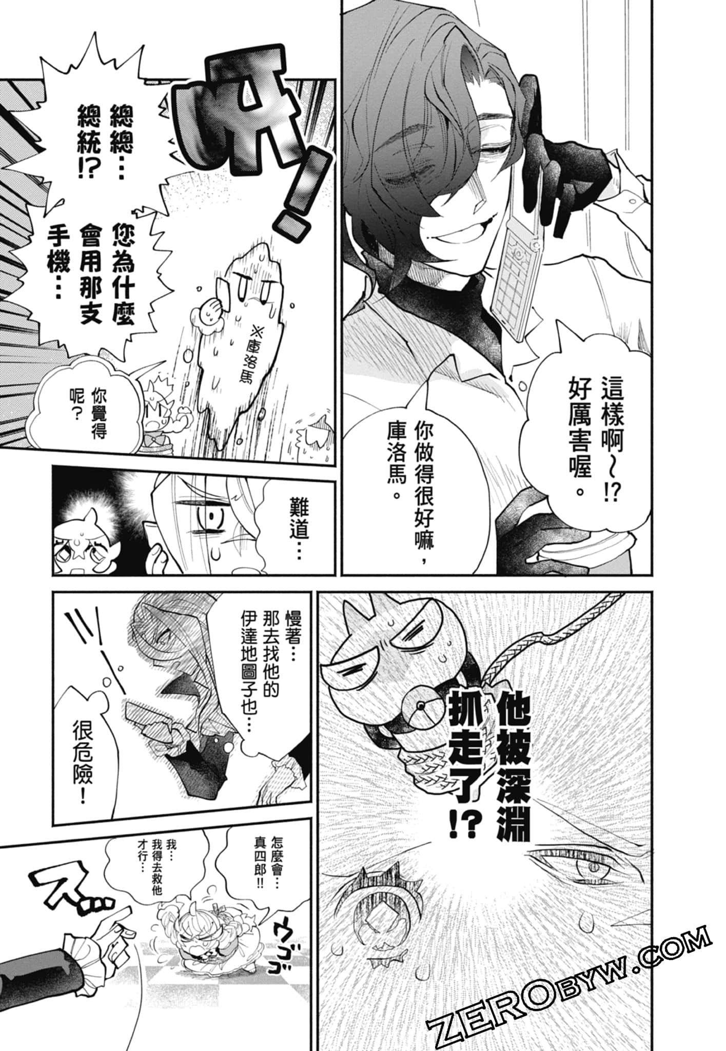 Page 77