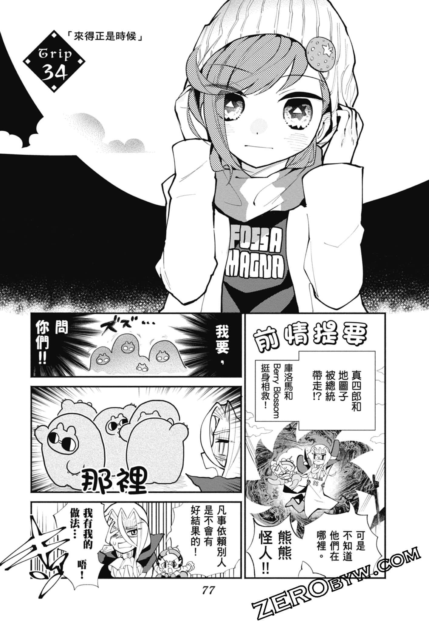 Page 79