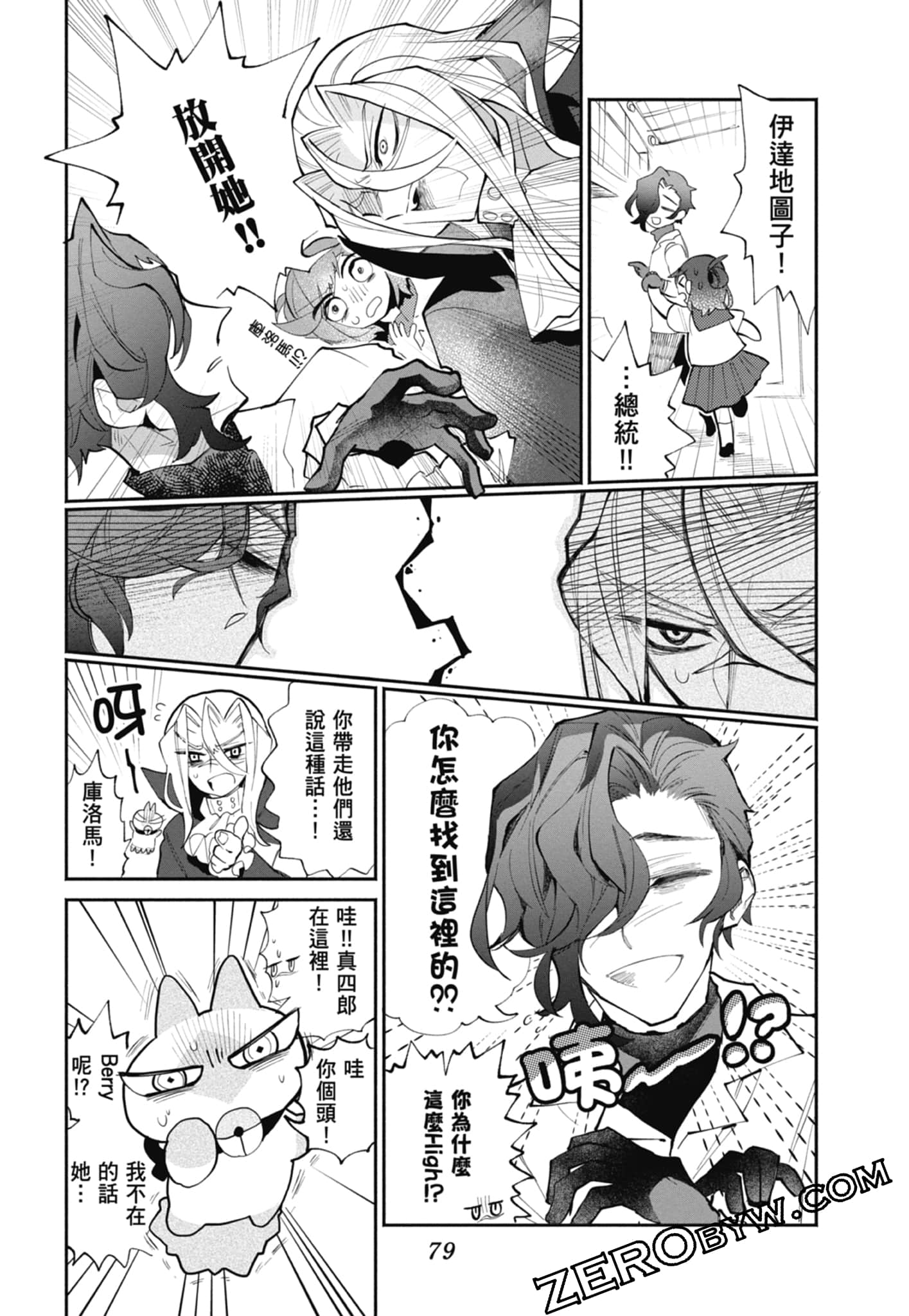 Page 81