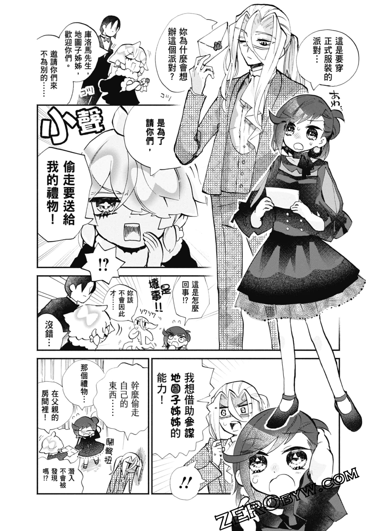 Page 88
