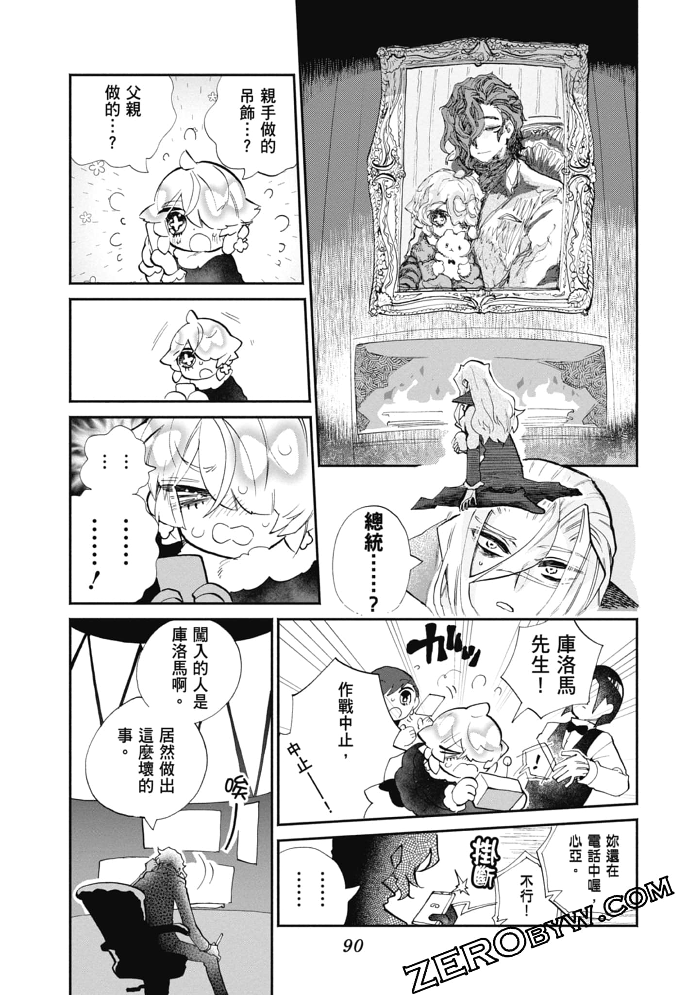 Page 92