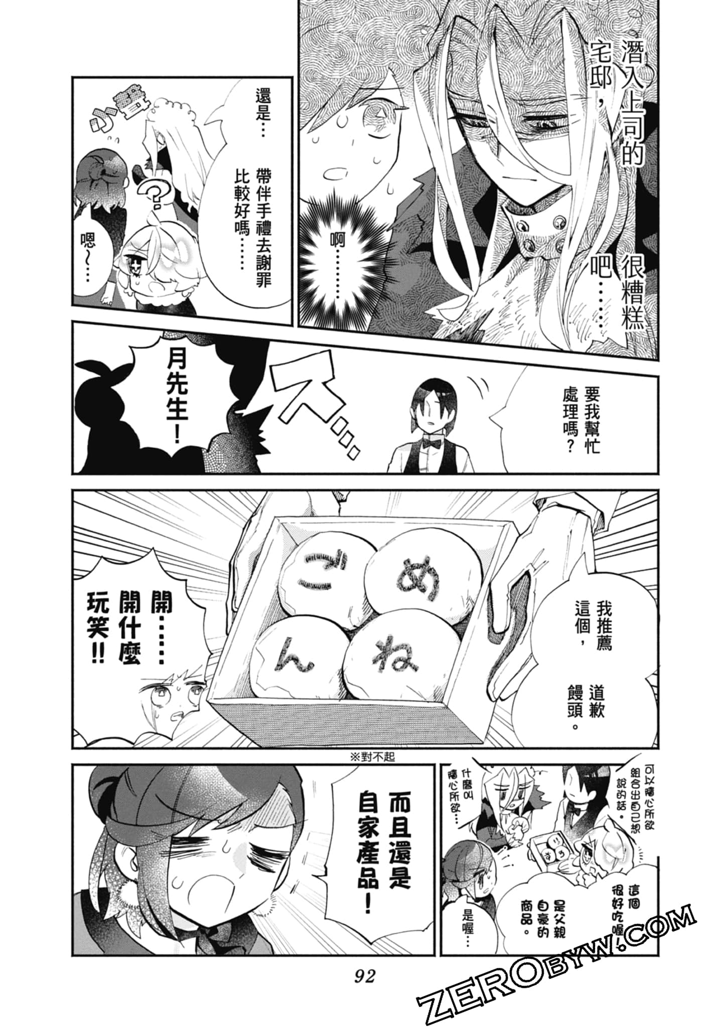 Page 94