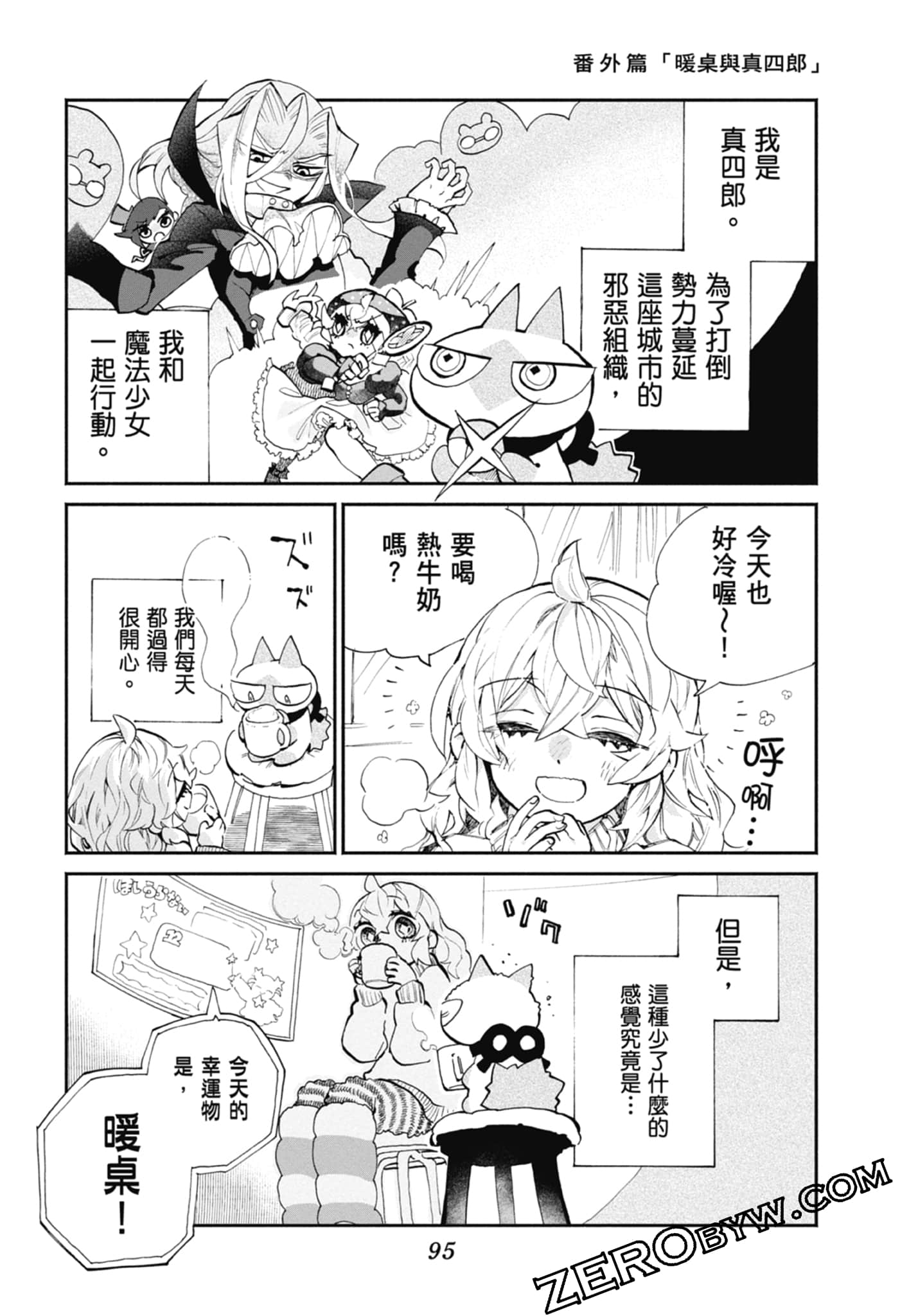 Page 97