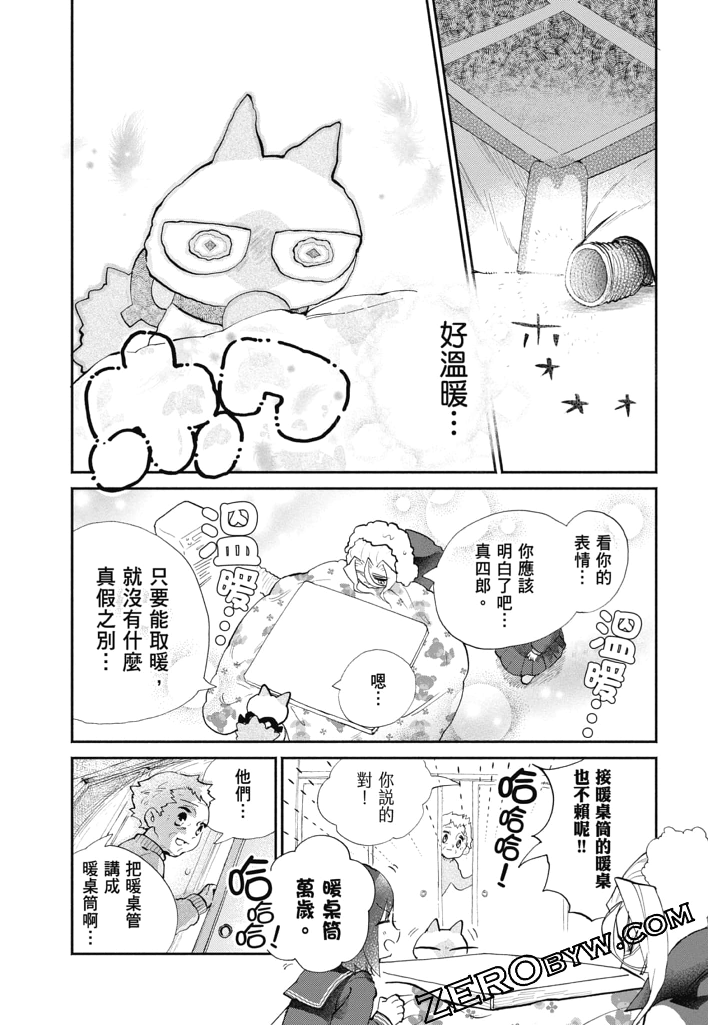Page 104